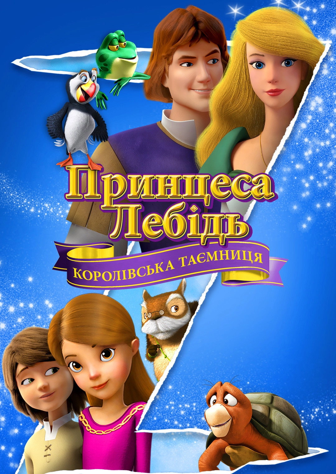 The Swan Princess: A Royal Myztery