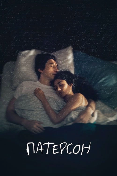 Paterson