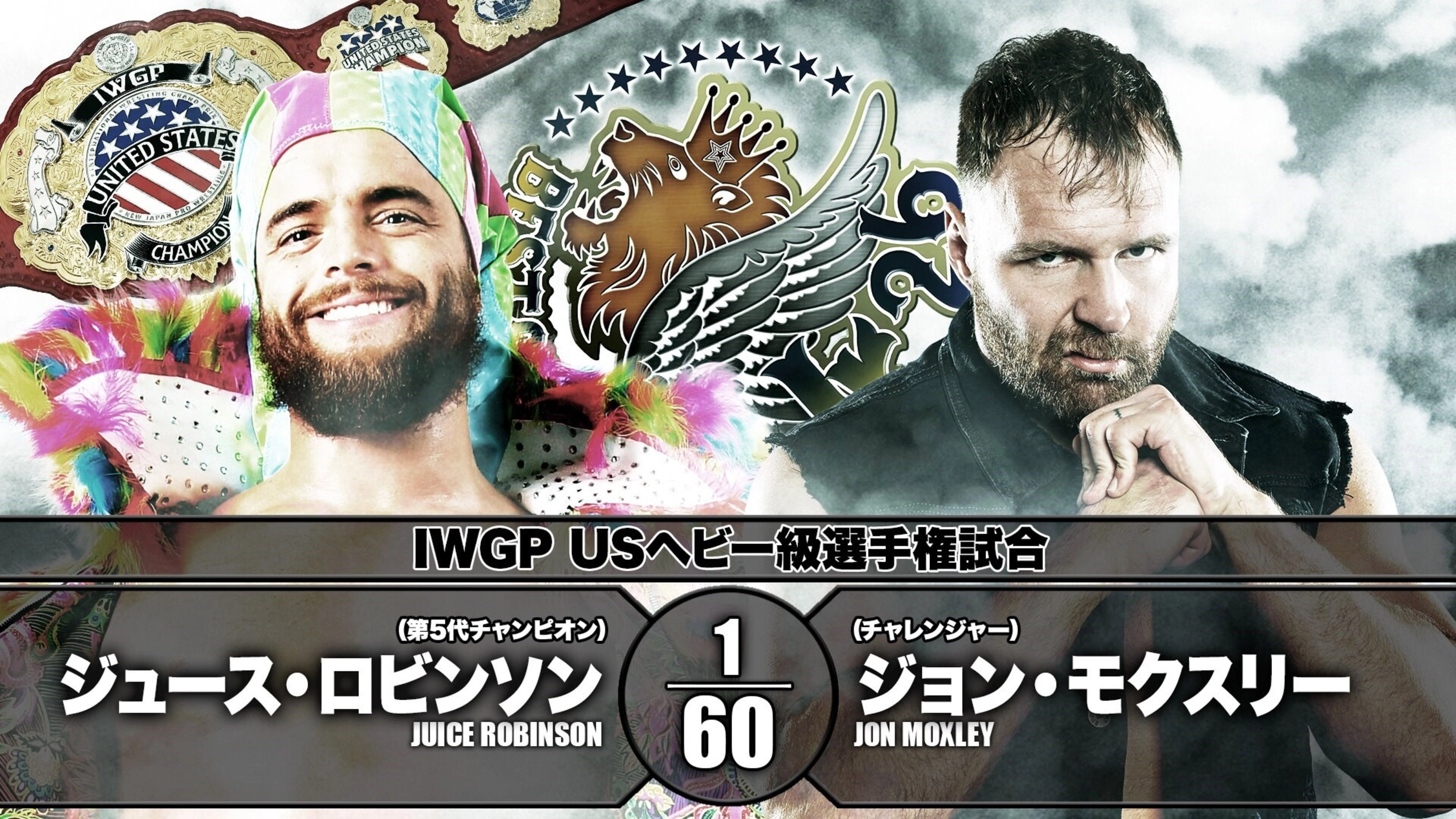NJPW Best of the Super Junior 26 - Day 15 (Final)