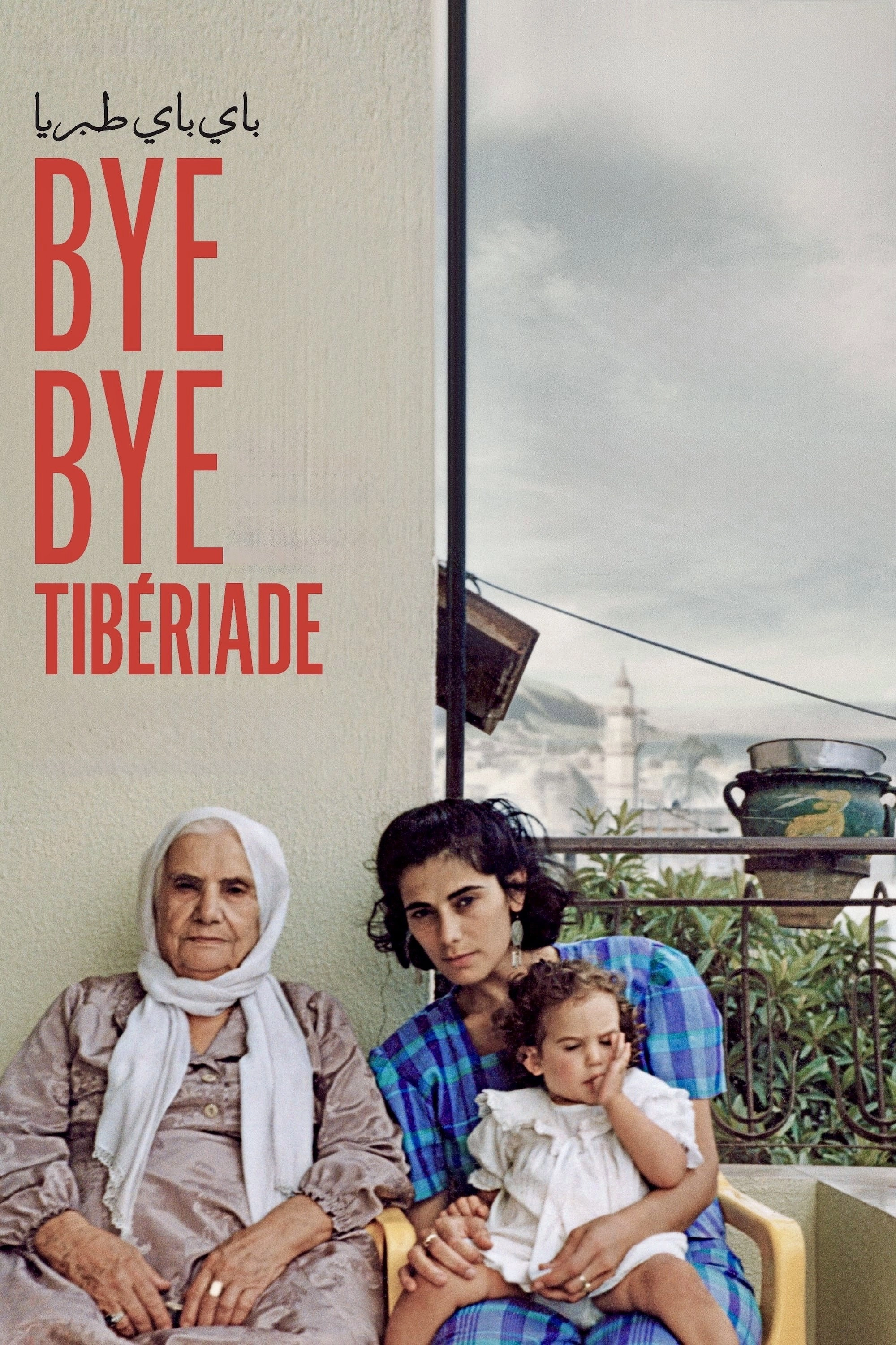 Bye Bye Tiberias