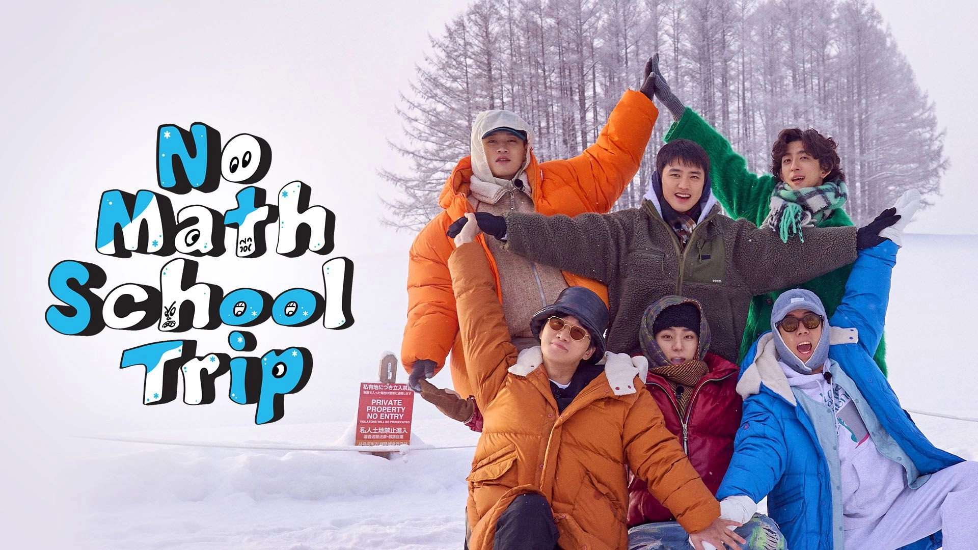 No Math School Trip