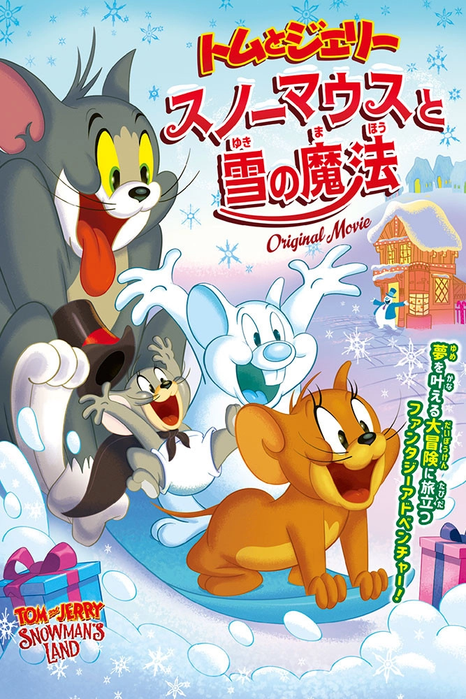 Tom and Jerry: Snowman's Land