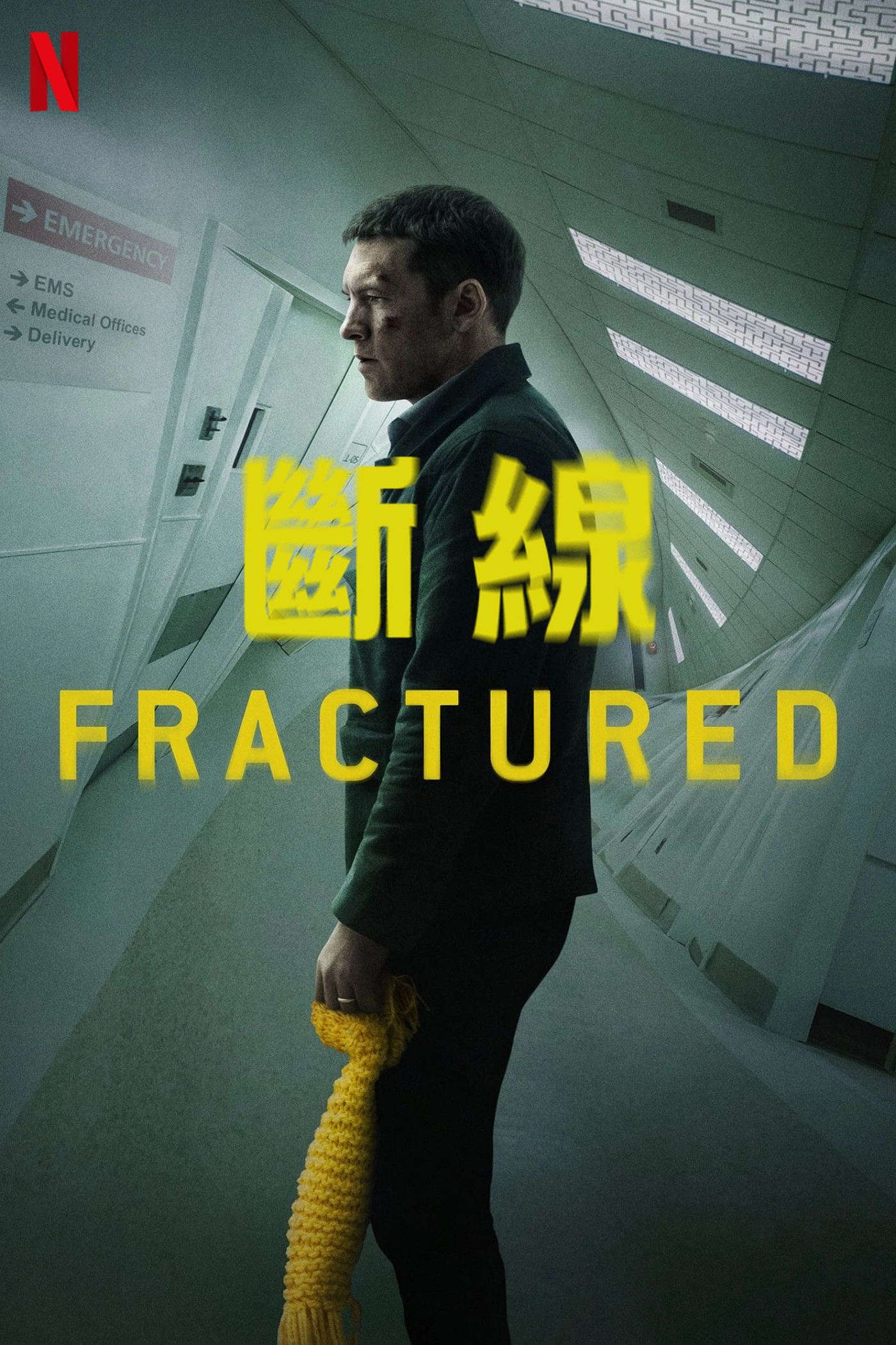 Fractured