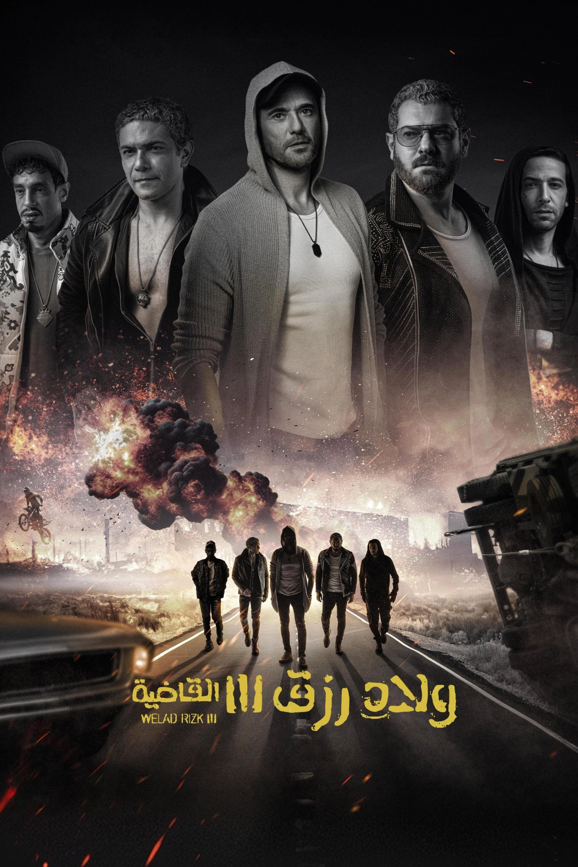 Sons of Rizk 3: Knockout