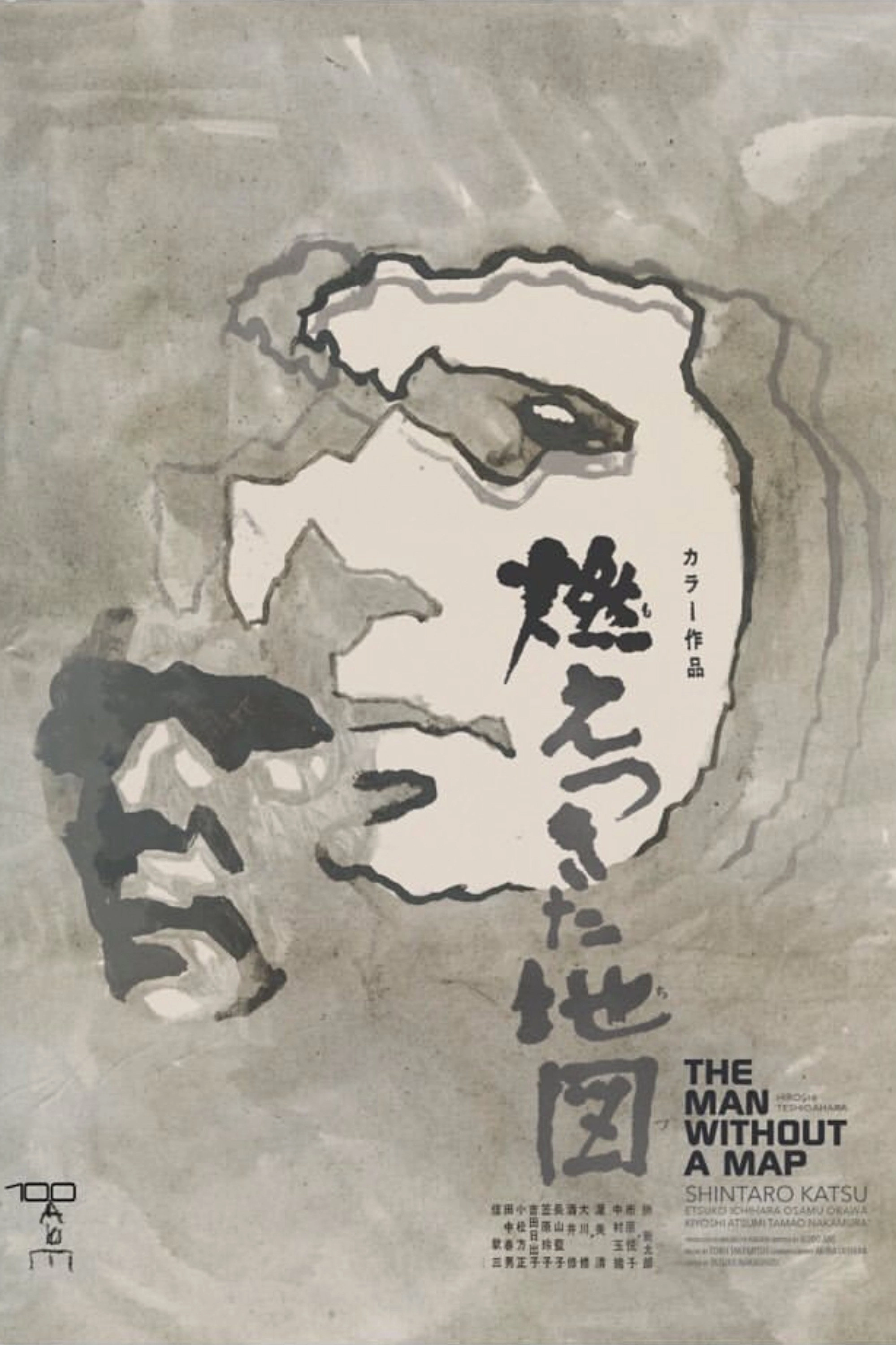 The Man Without a Map