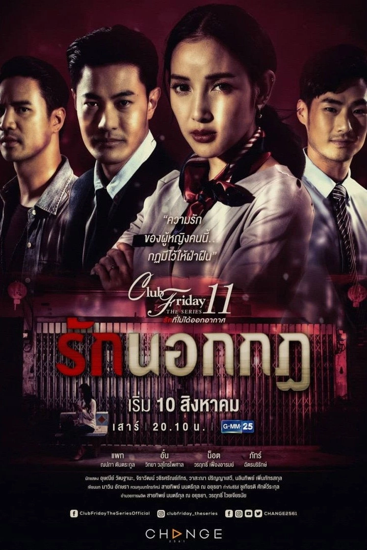 Club Friday The Series 11