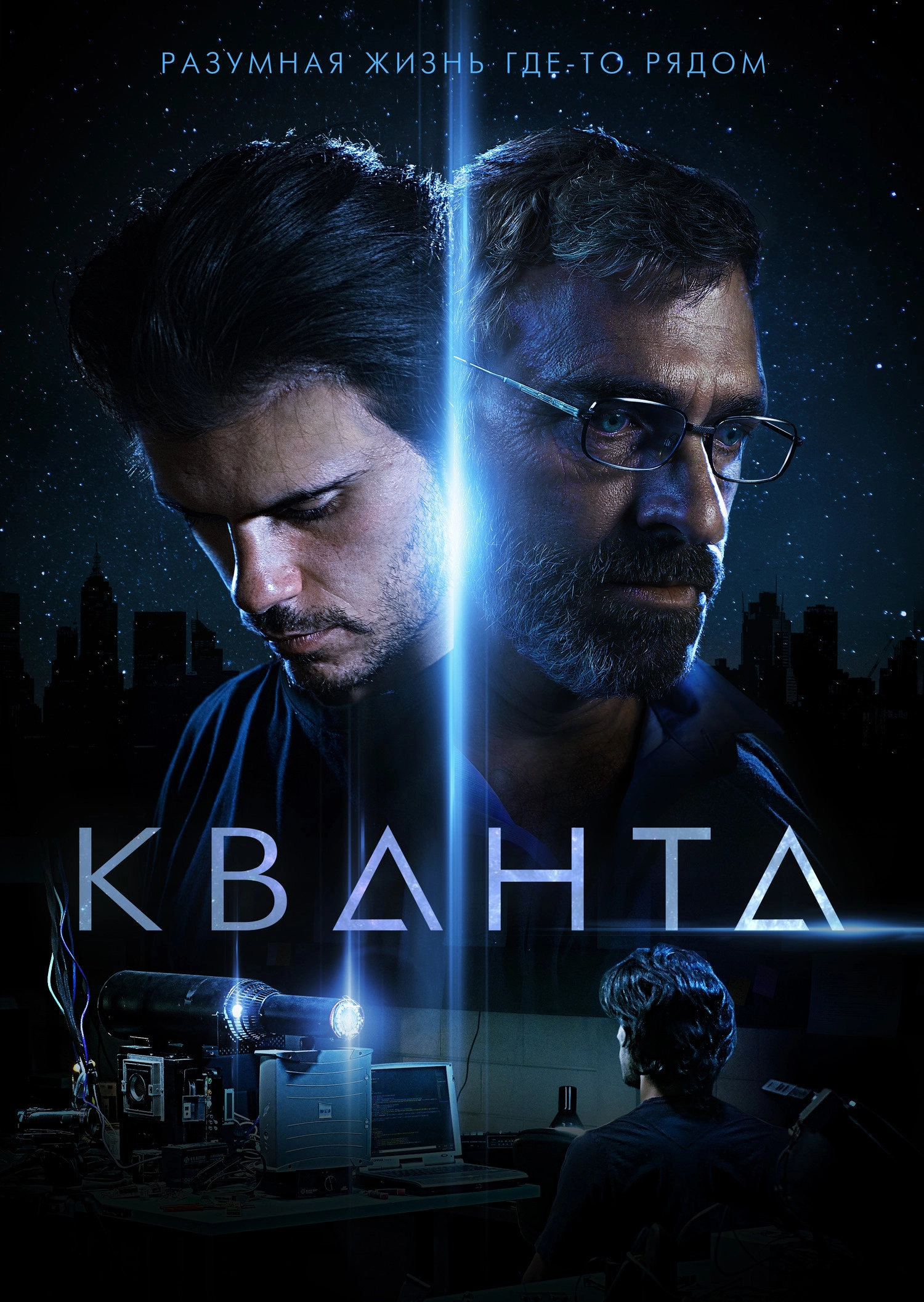 Quanta