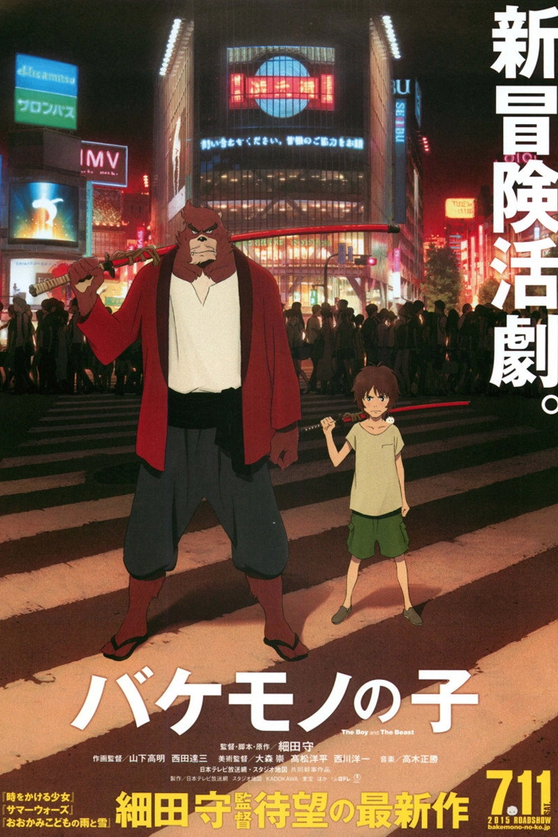 The Boy and the Beast