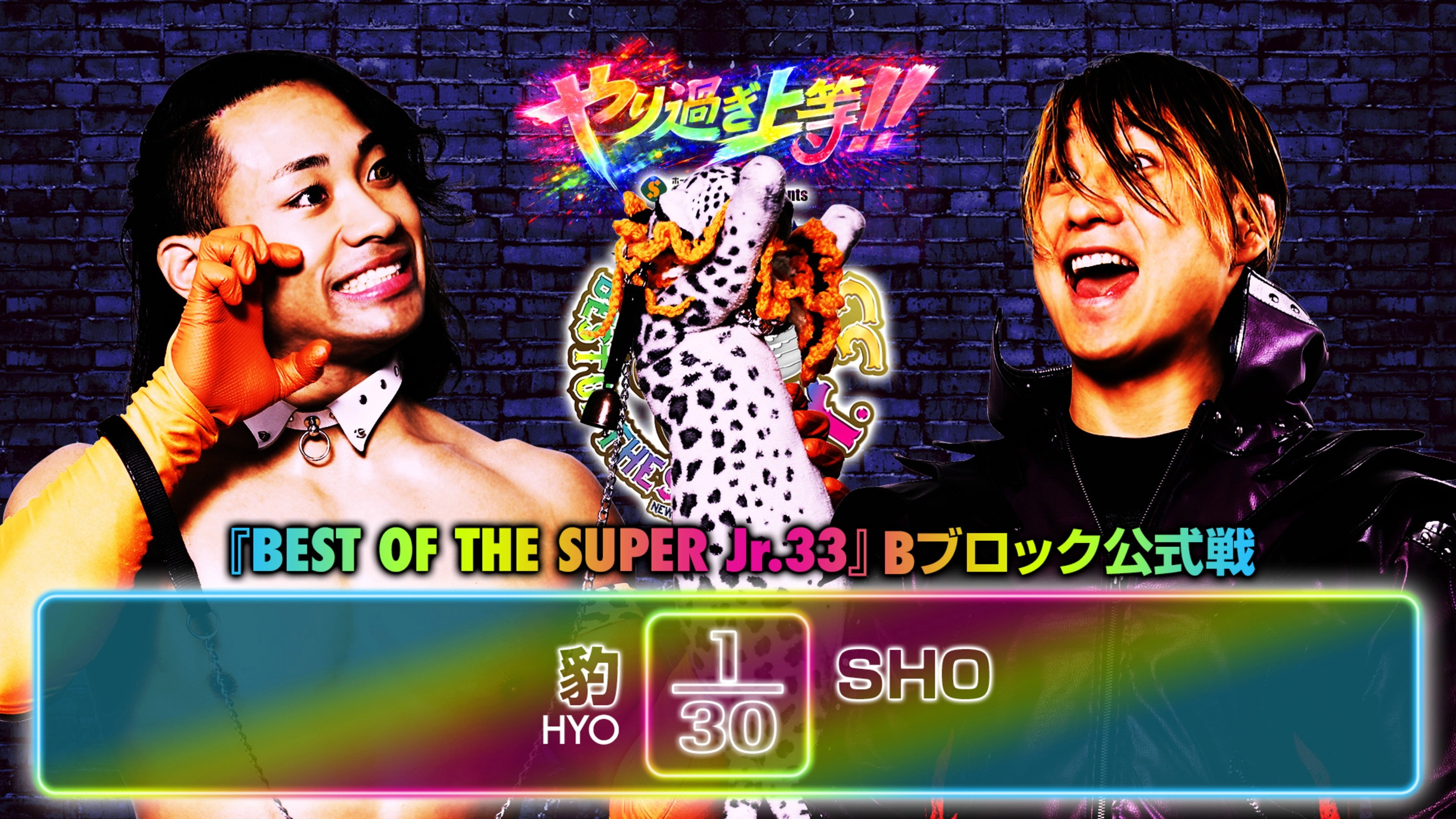 NJPW Best of the Super Junior 33 - Day 8