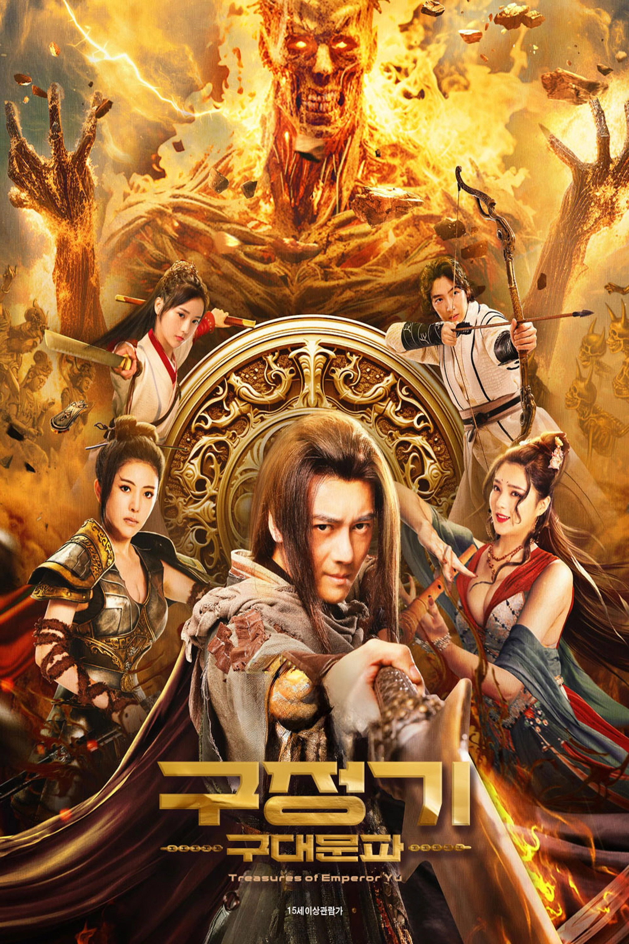 The Ennead Legacy of Yuhuang