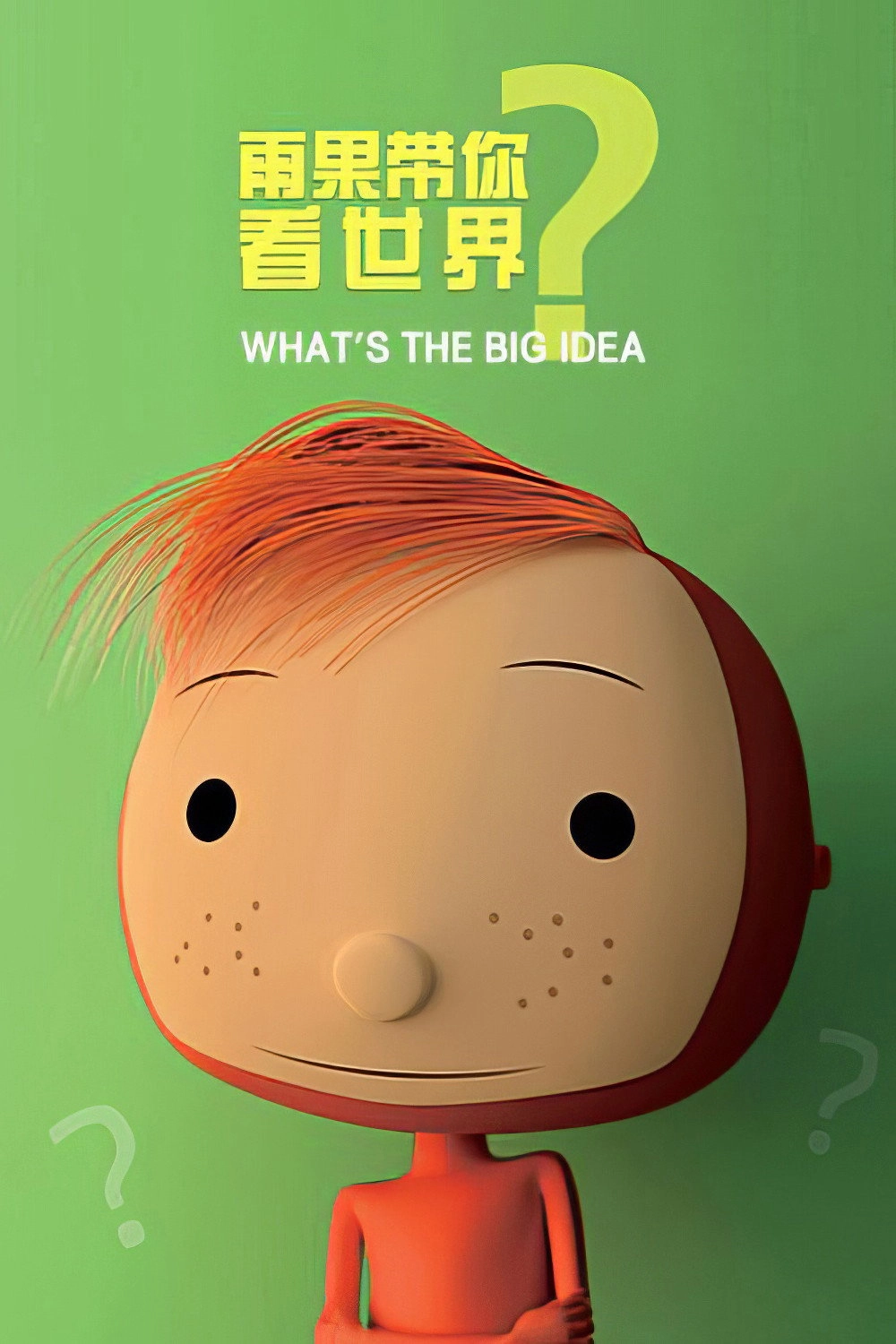 What's the Big Idea?