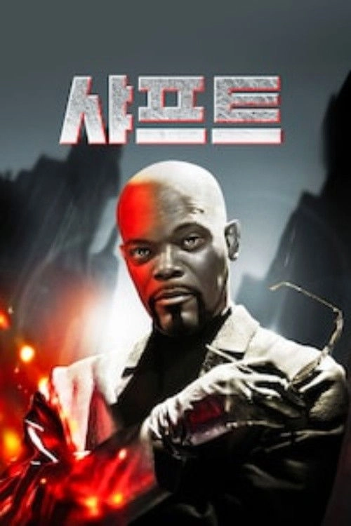 Shaft