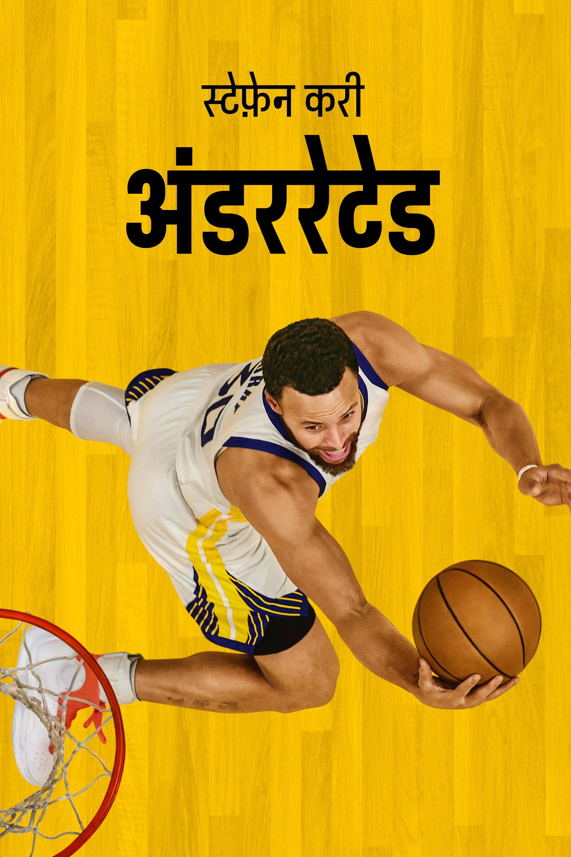 Stephen Curry: Underrated