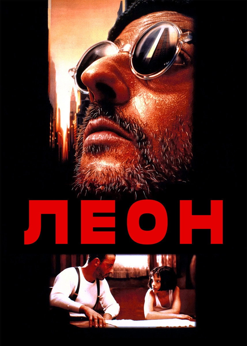 Léon: The Professional