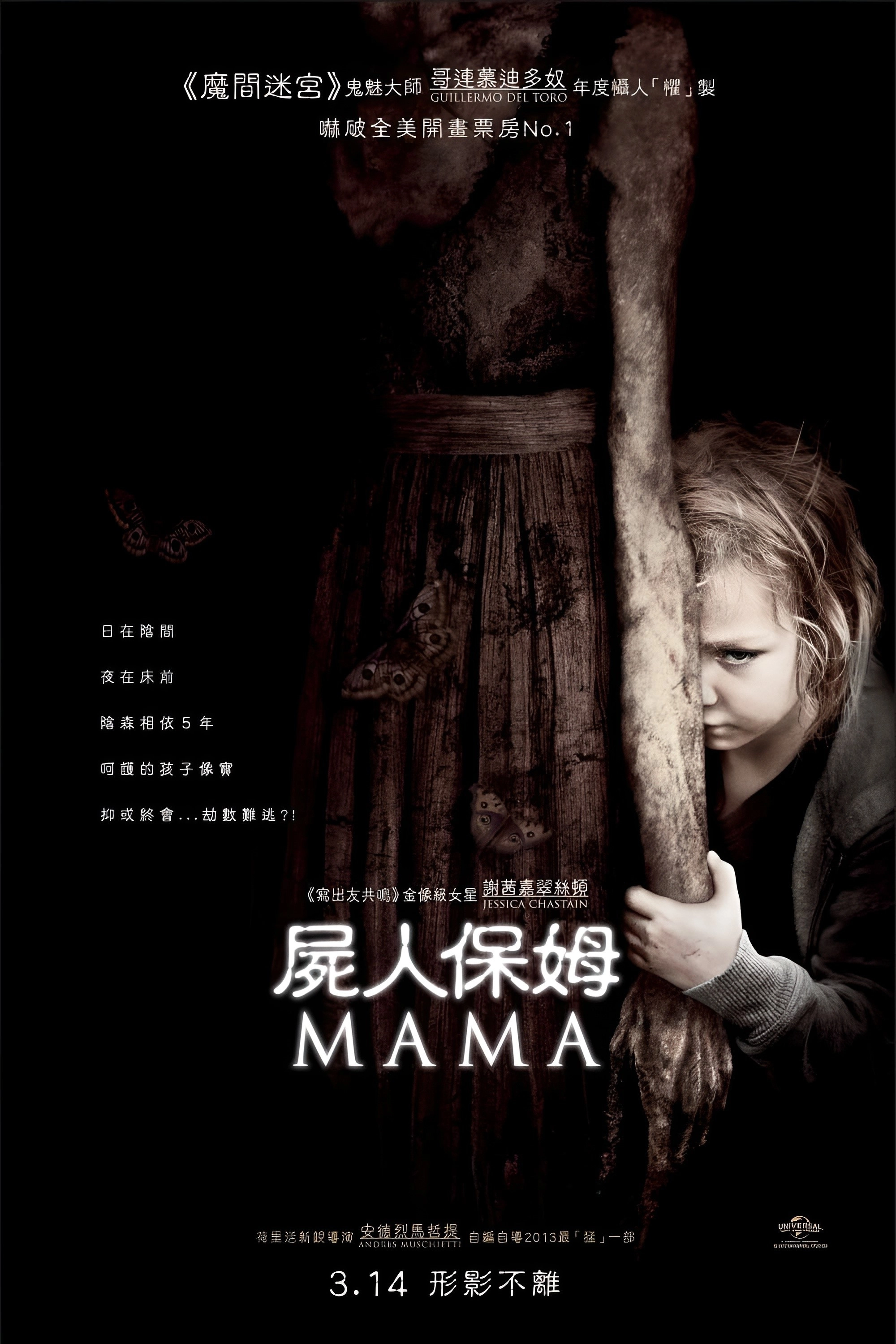 Mama