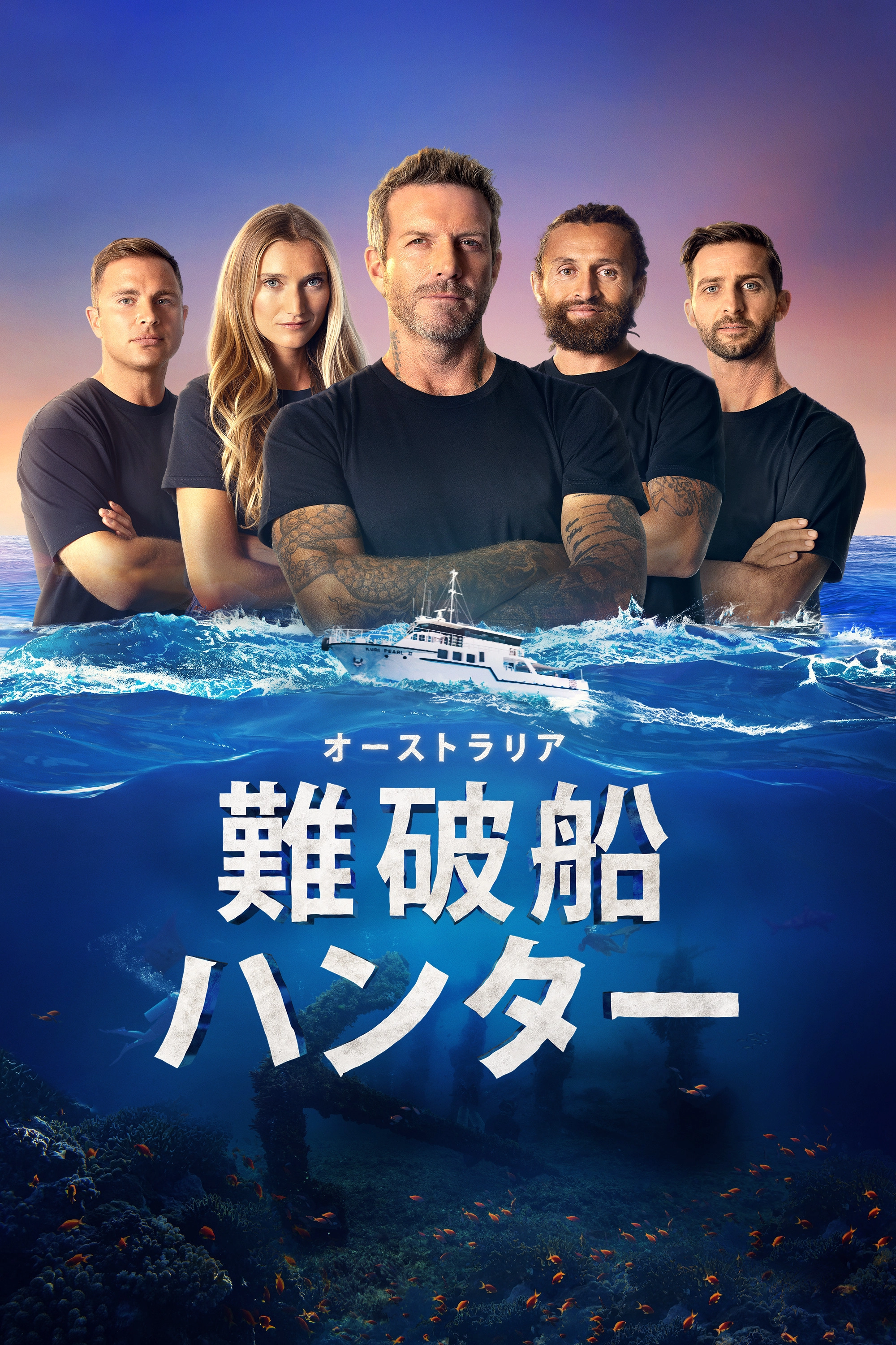 Shipwreck Hunters Australia