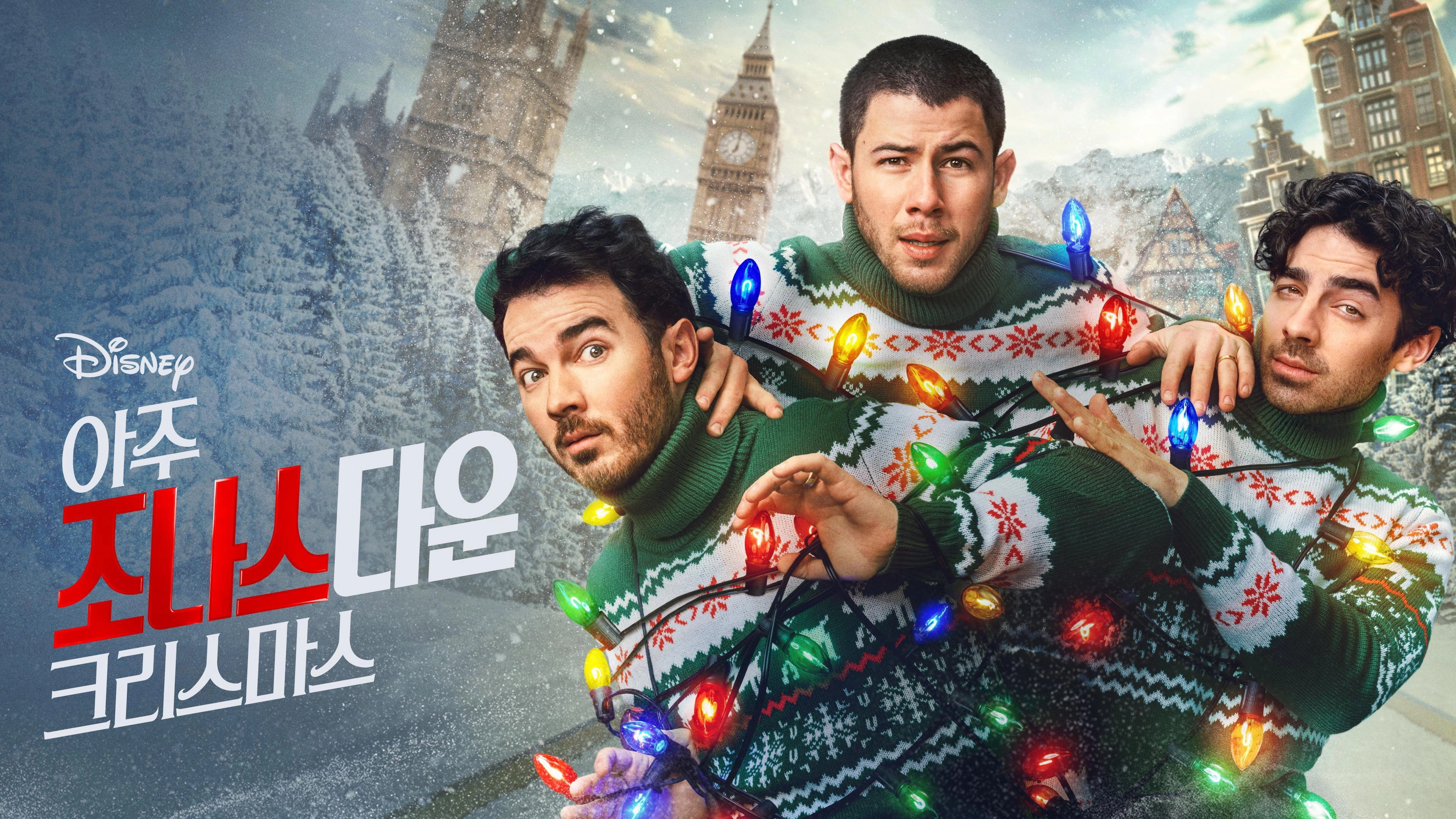 A Very Jonas Christmas Movie