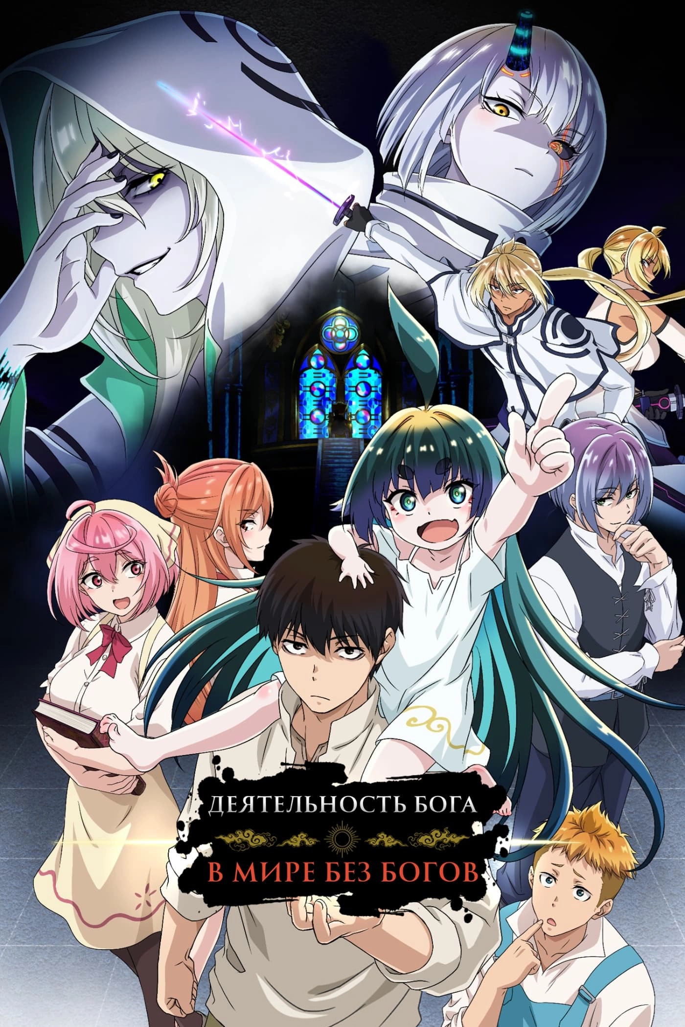 KamiKatsu: Working for God in a Godless World