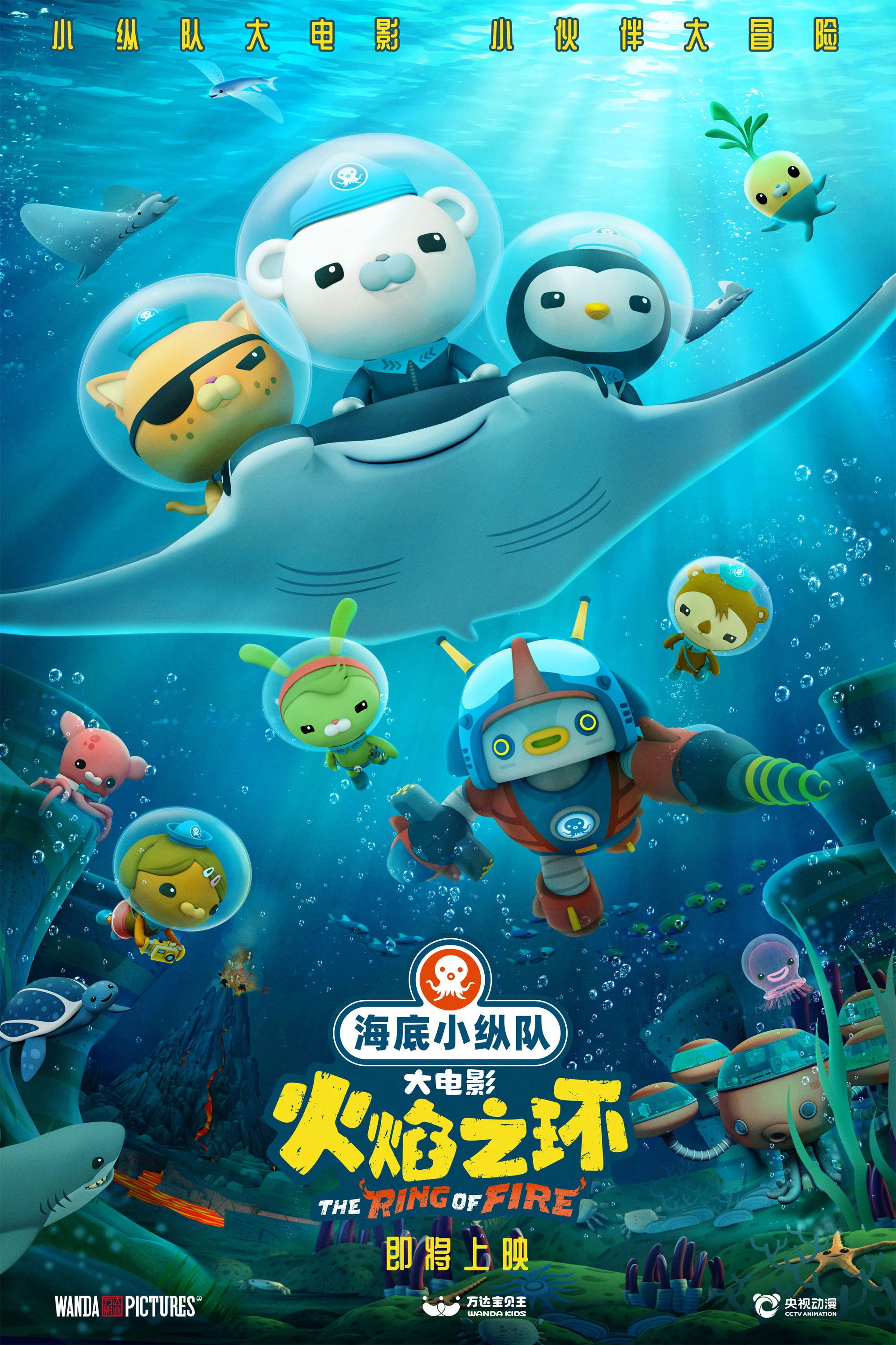 Octonauts and the Ring of Fire