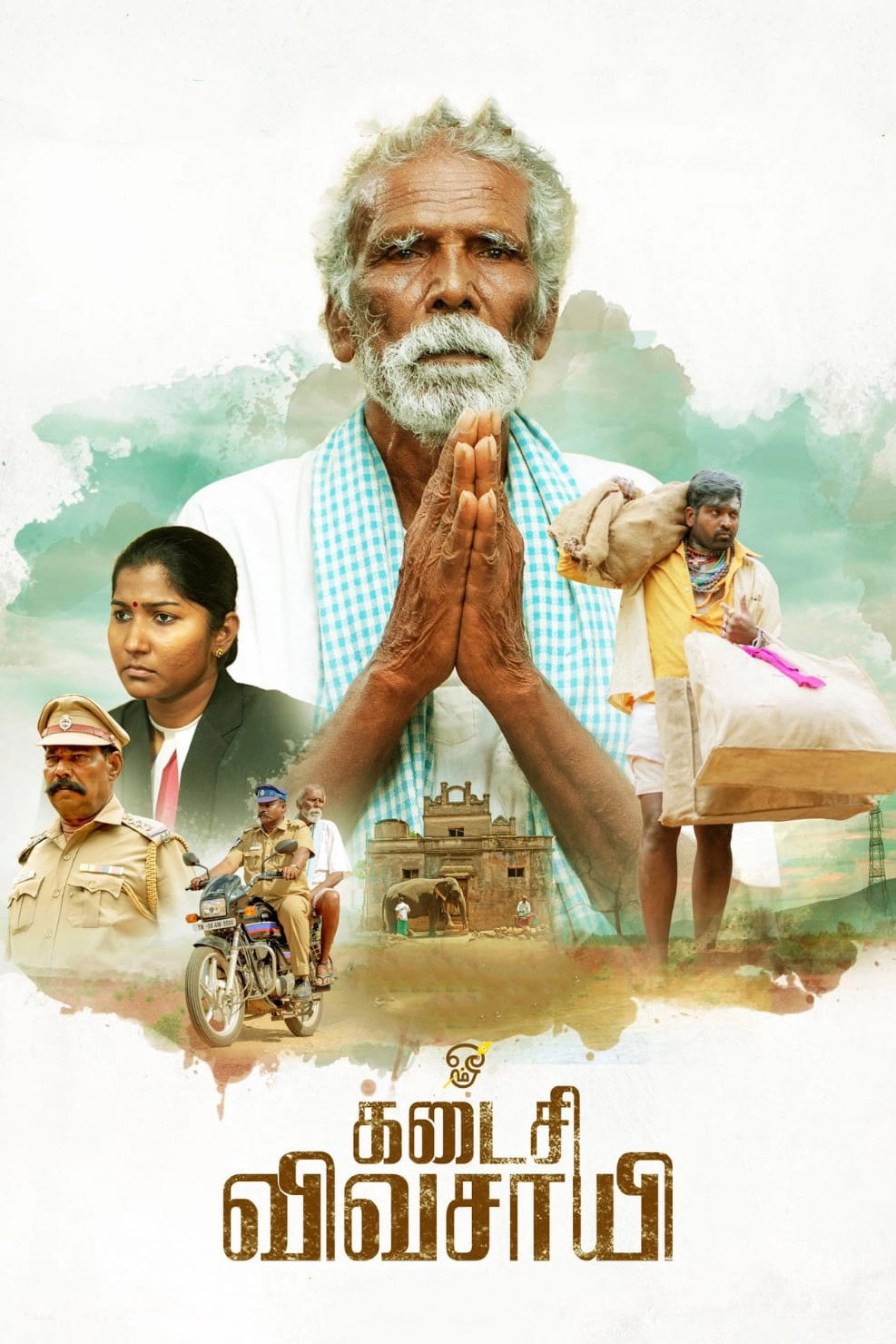 Kadaisi Vivasayi