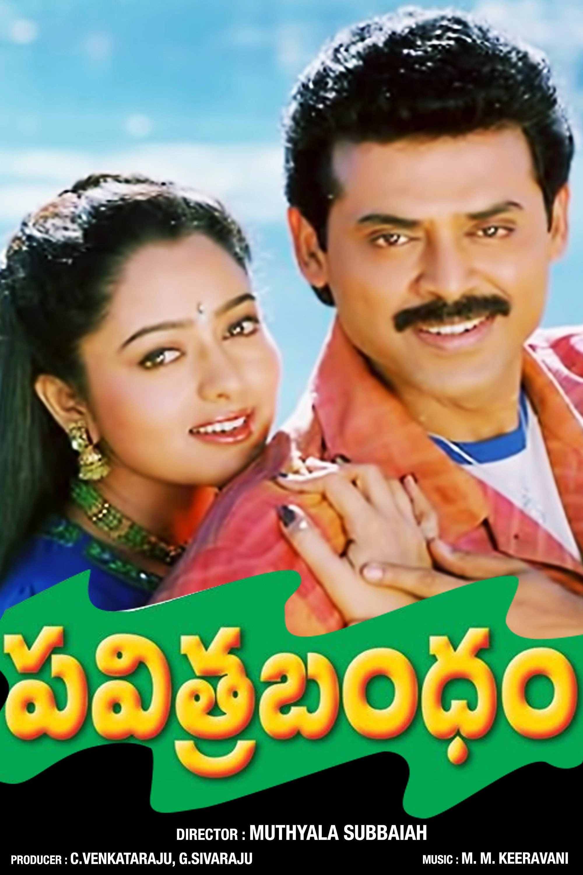 Pavithra Bandham