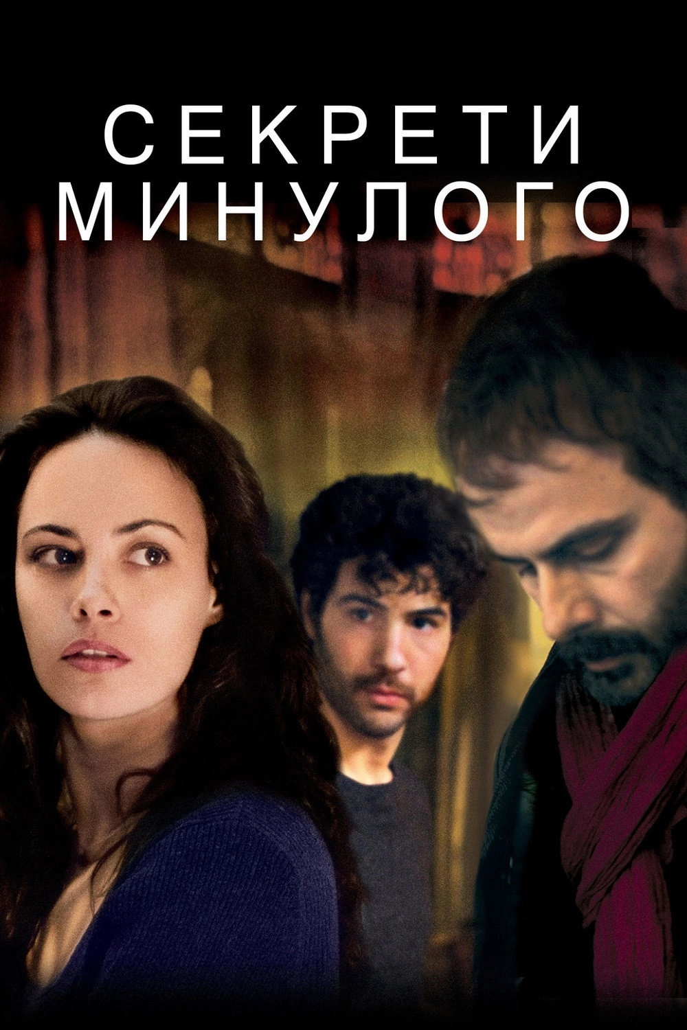 The Past