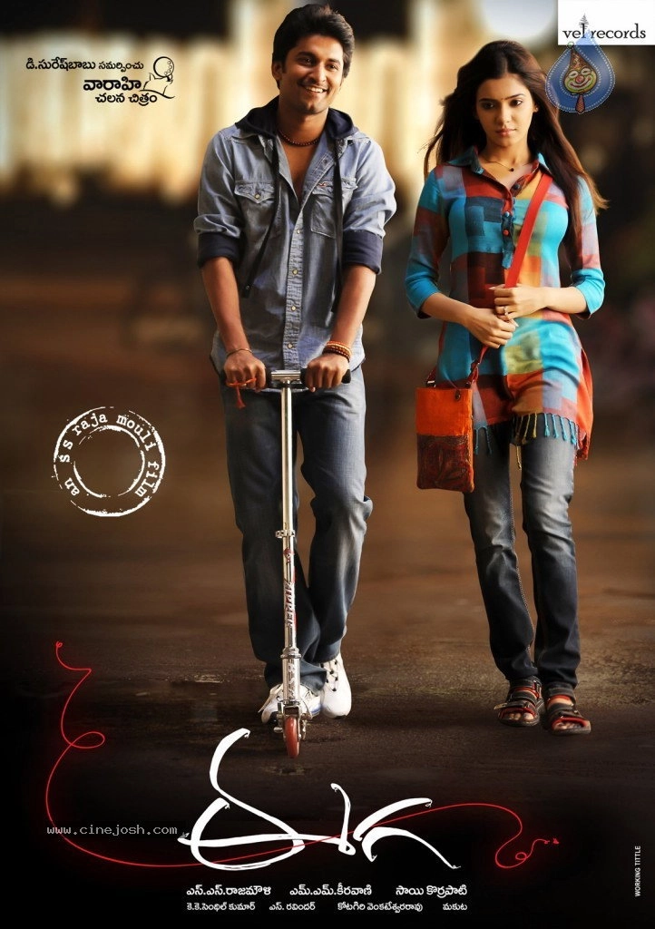 Eega
