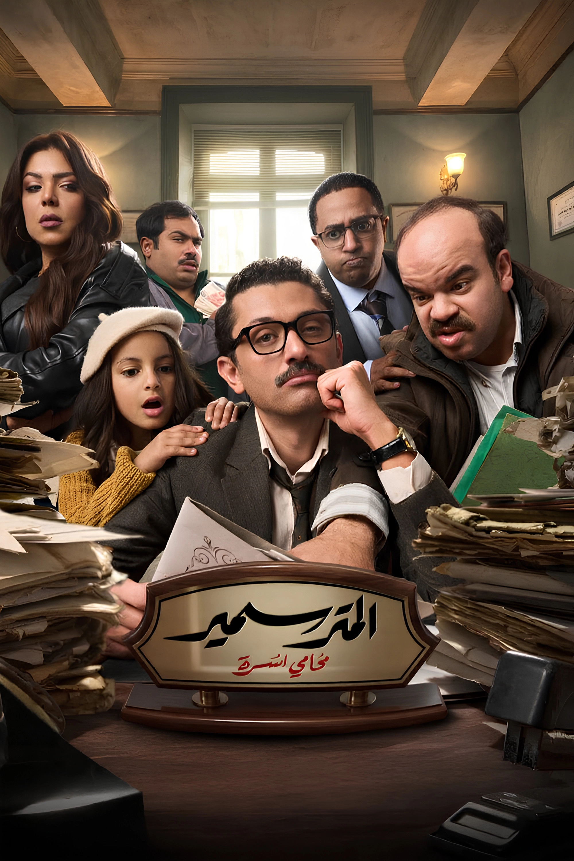 Sameer The Lawyer