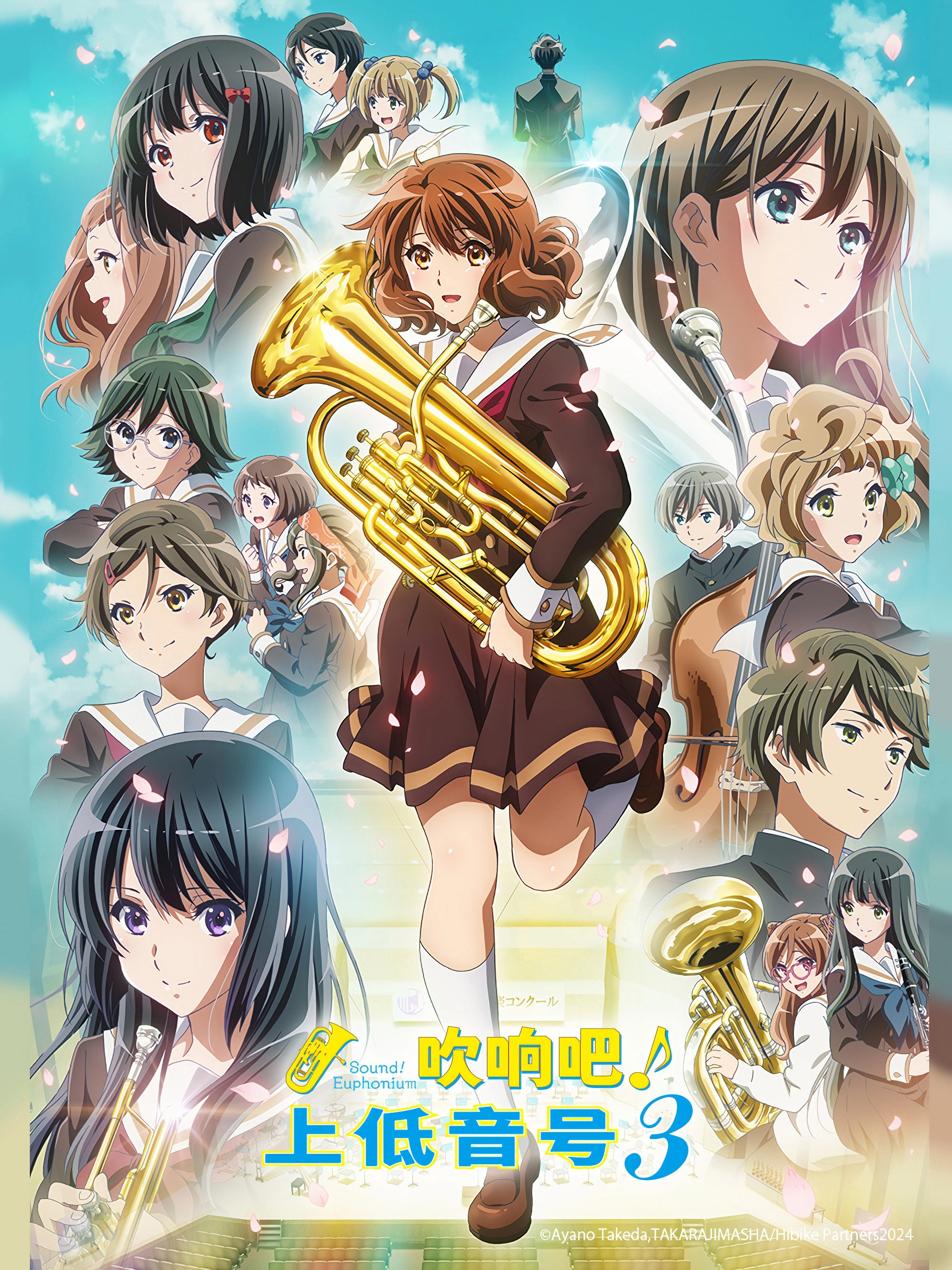 Sound! Euphonium