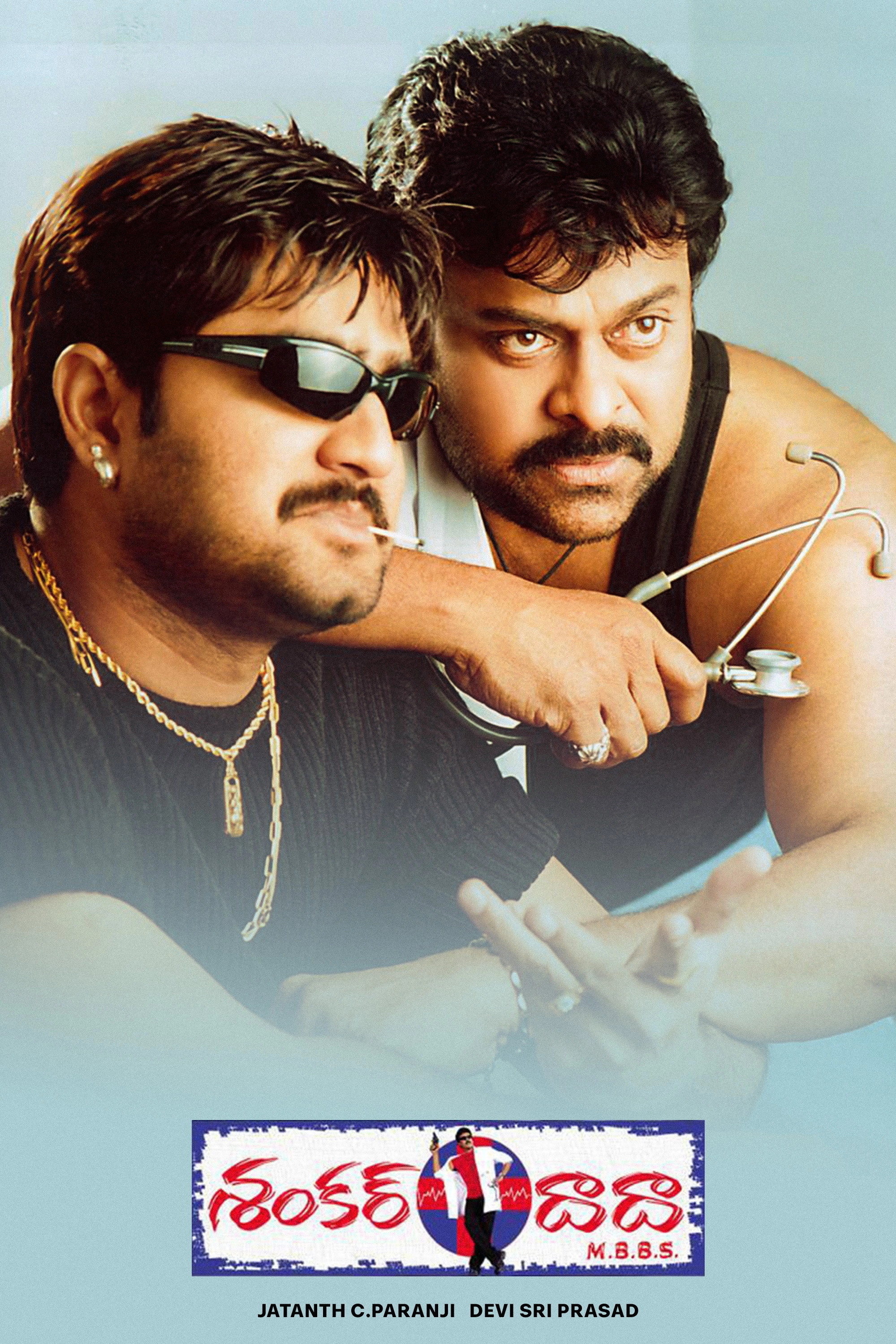 Shankar Dada M.B.B.S.