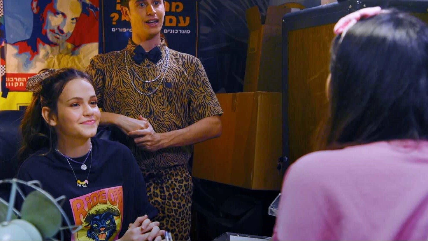 זאת שלי