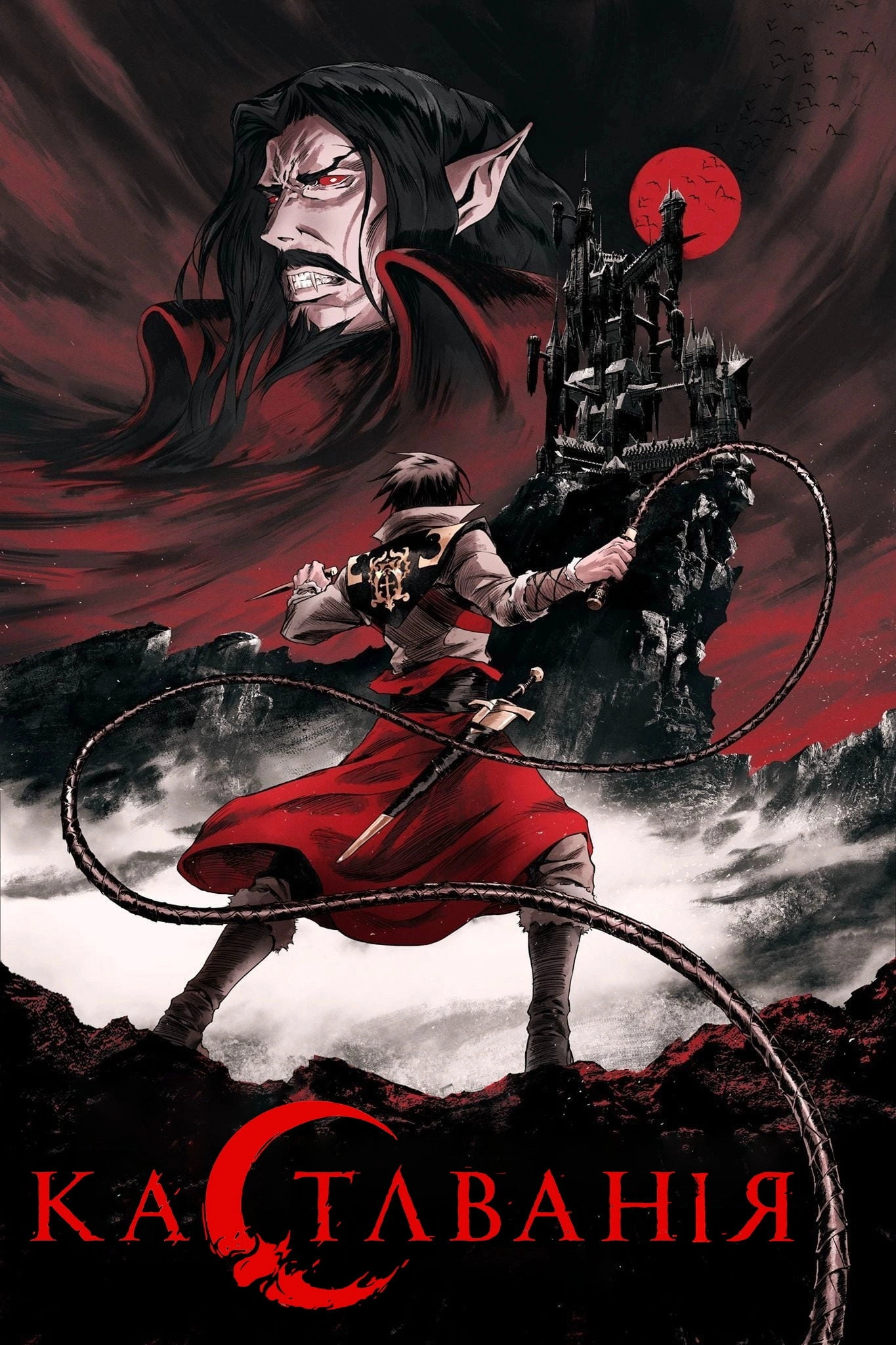 Castlevania