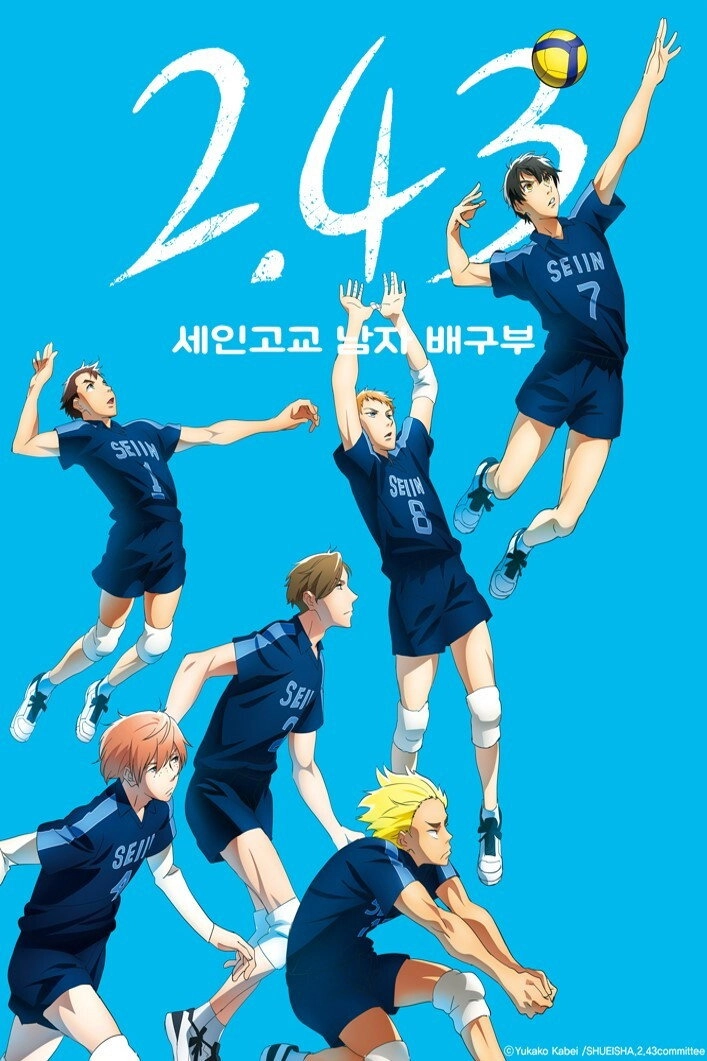 2.43: Seiin High School Boys Volleyball Team