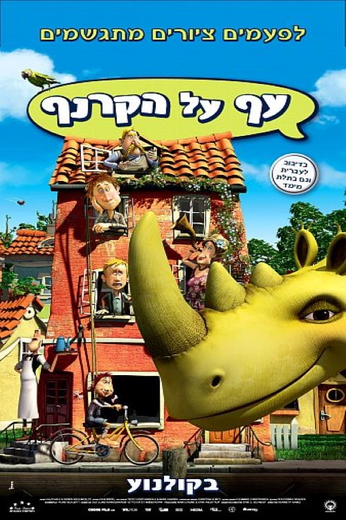 Otto the Rhino
