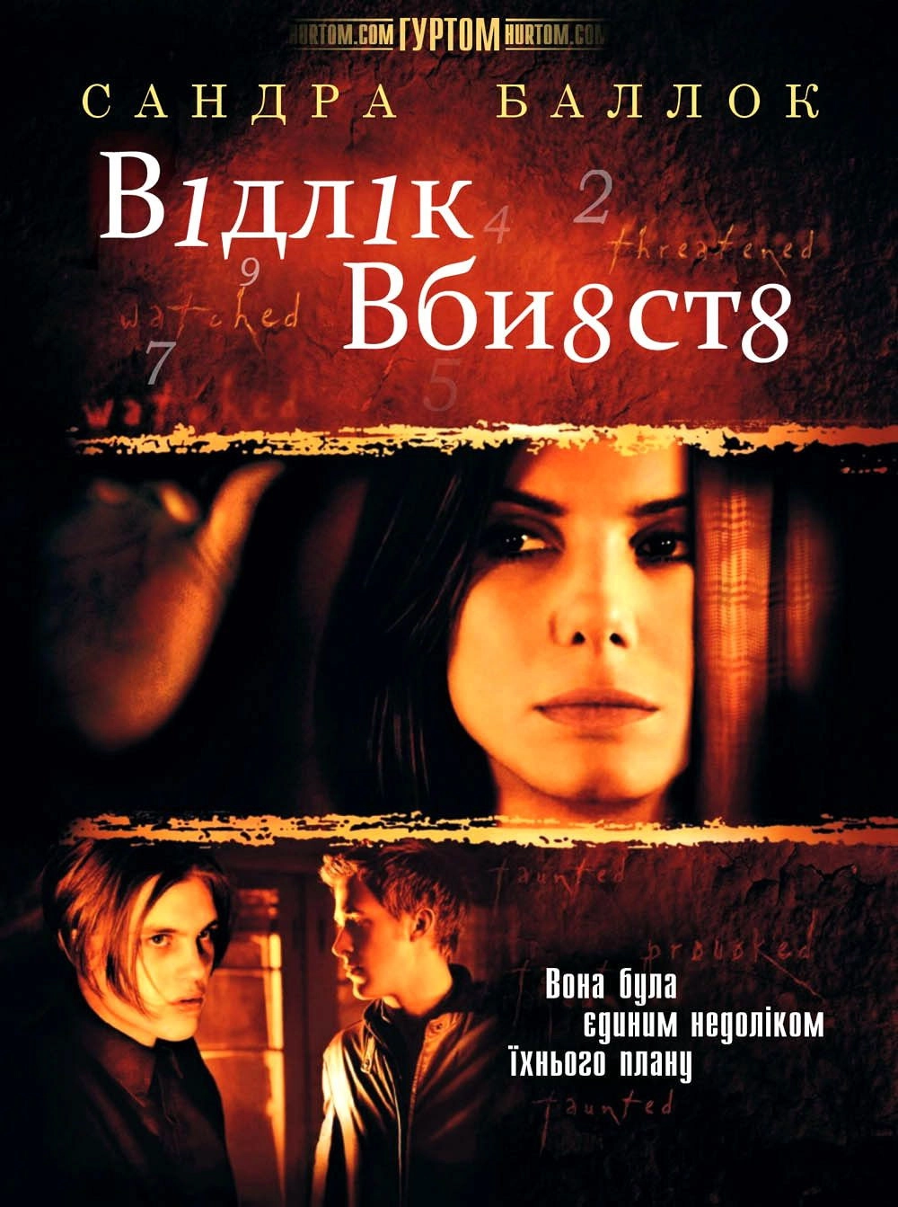 Murder by Numbers