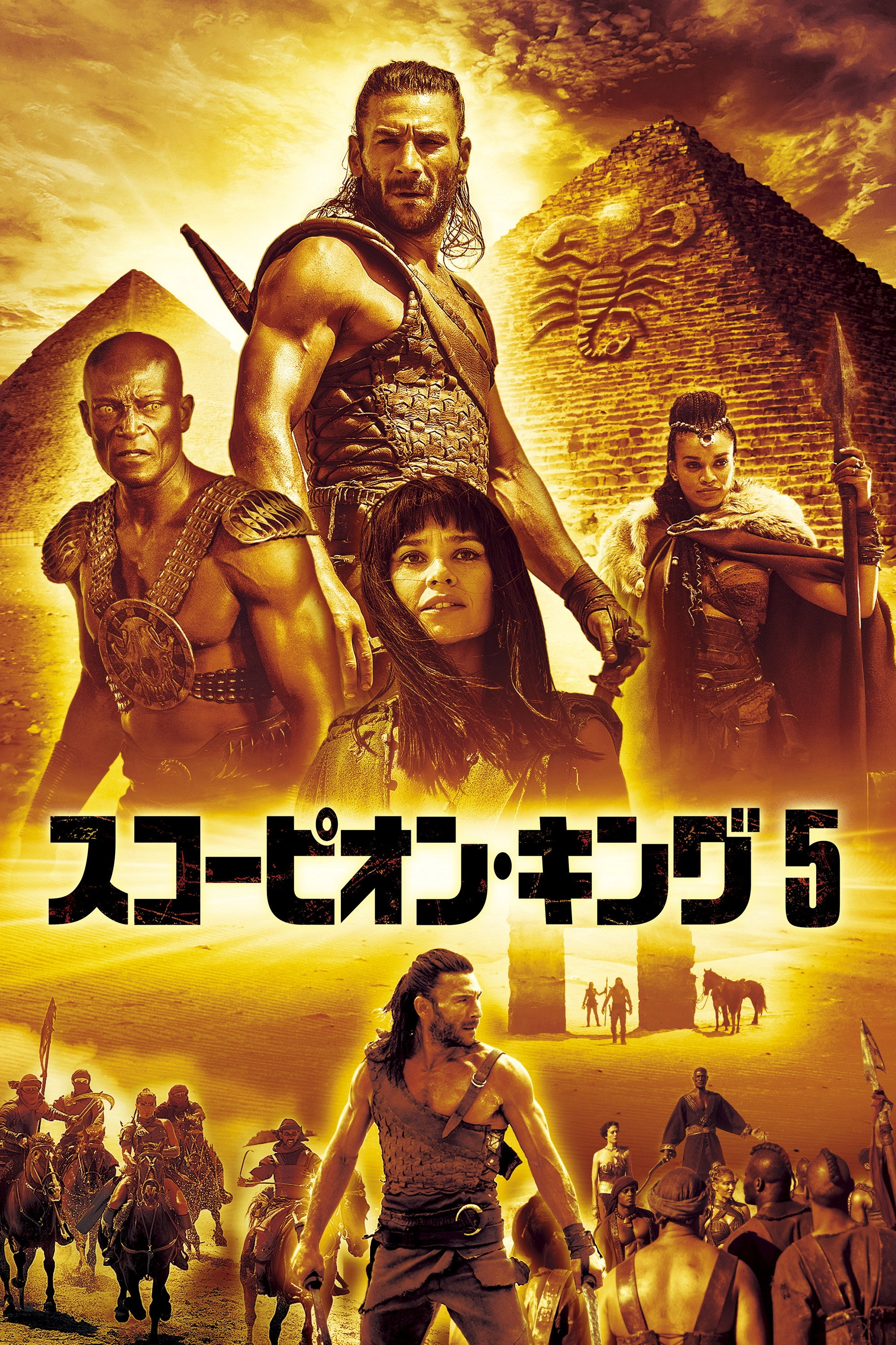 Scorpion King: Book of Souls