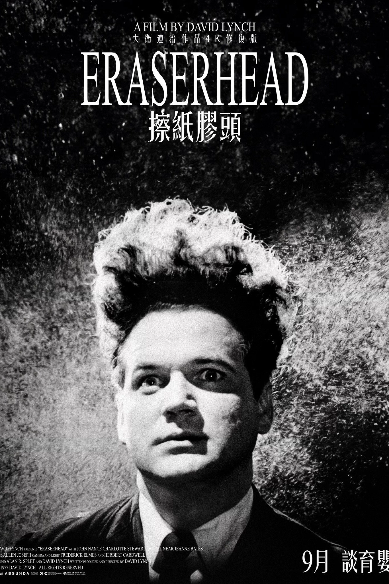 Eraserhead