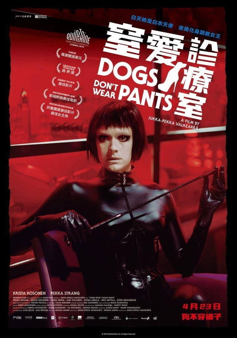 Dogs Don't Wear Pants