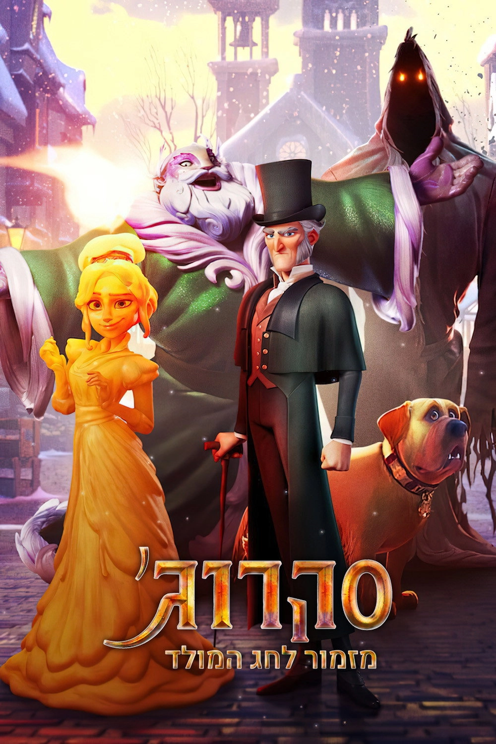Scrooge: A Christmas Carol