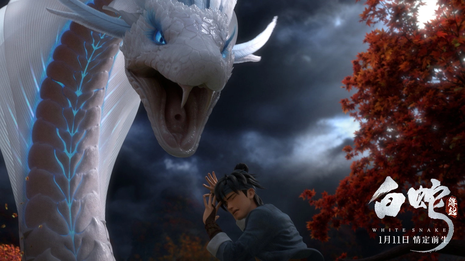 White Snake