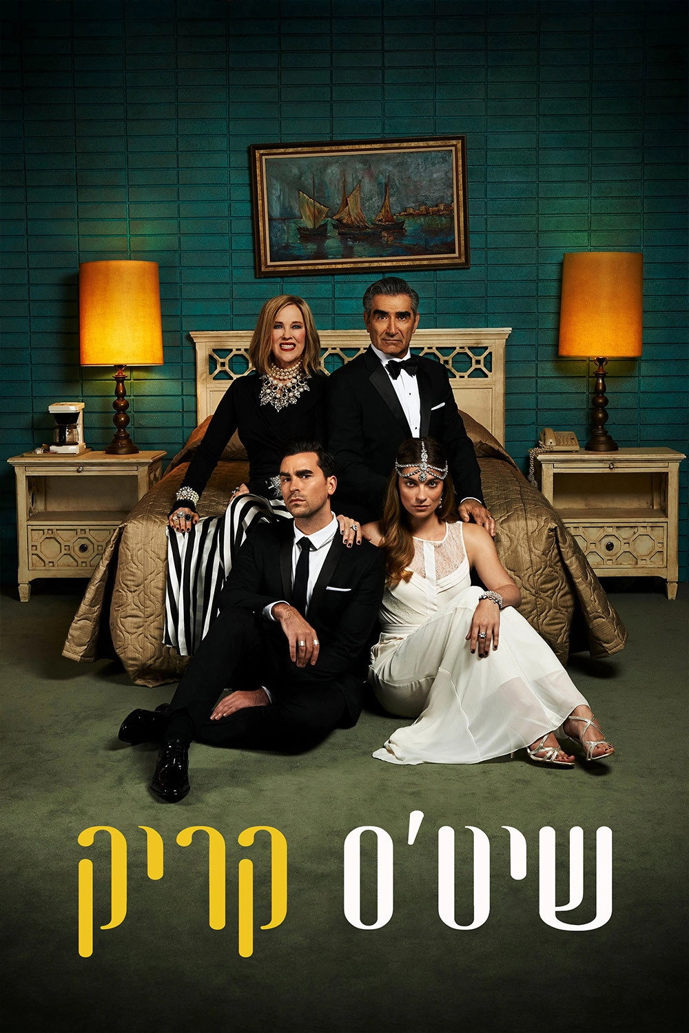 Schitt's Creek