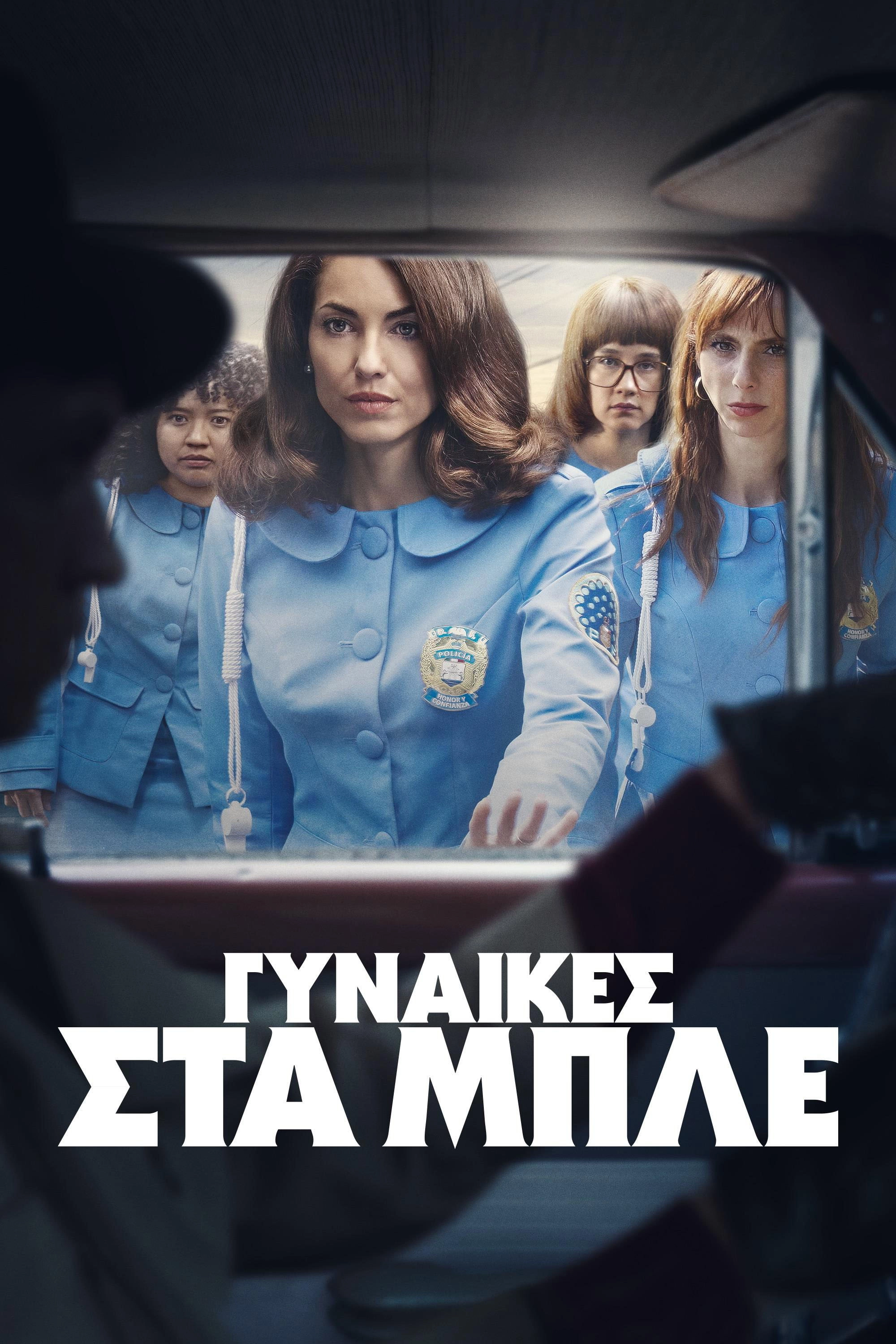 Women in Blue