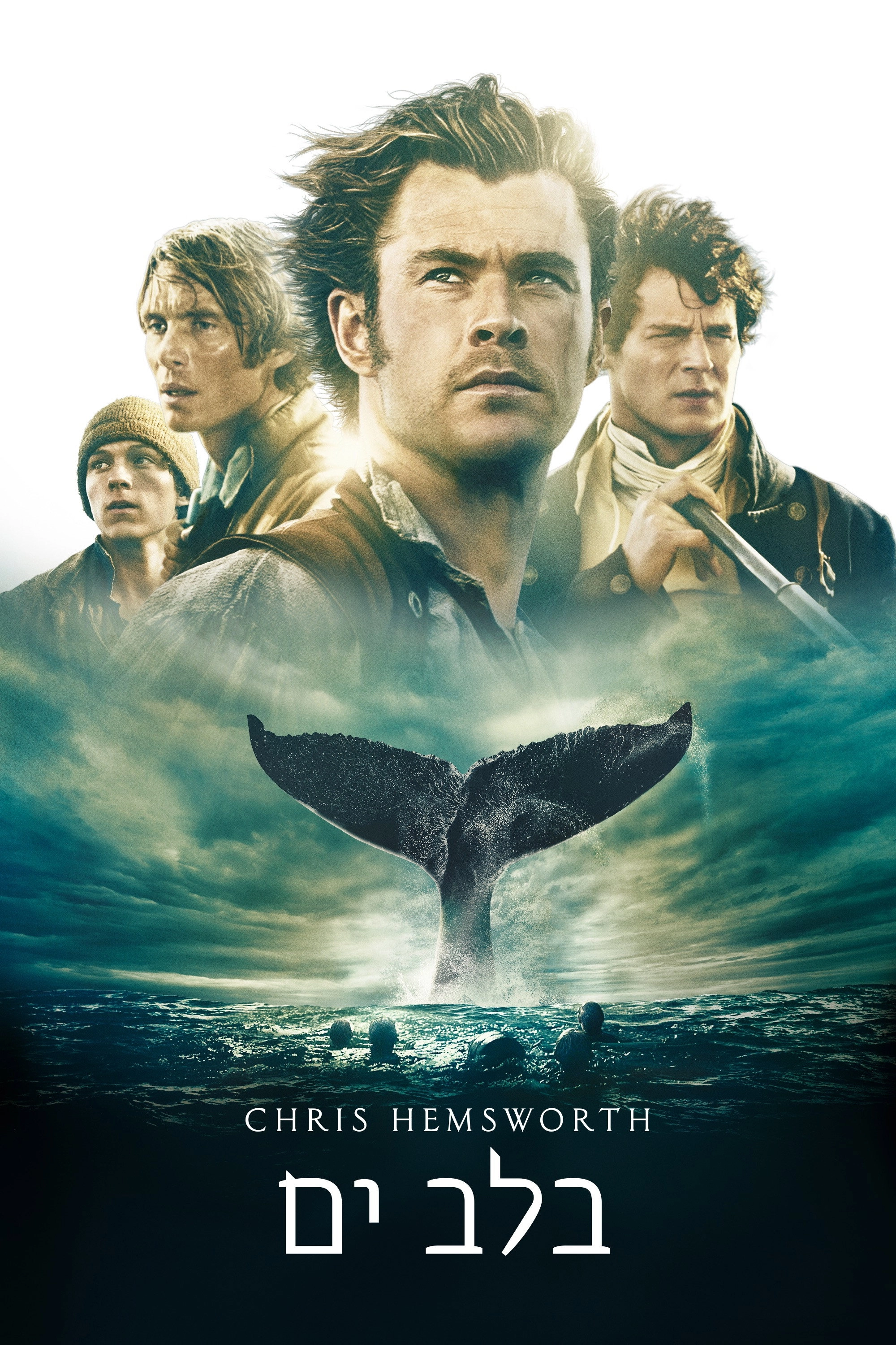 In the Heart of the Sea