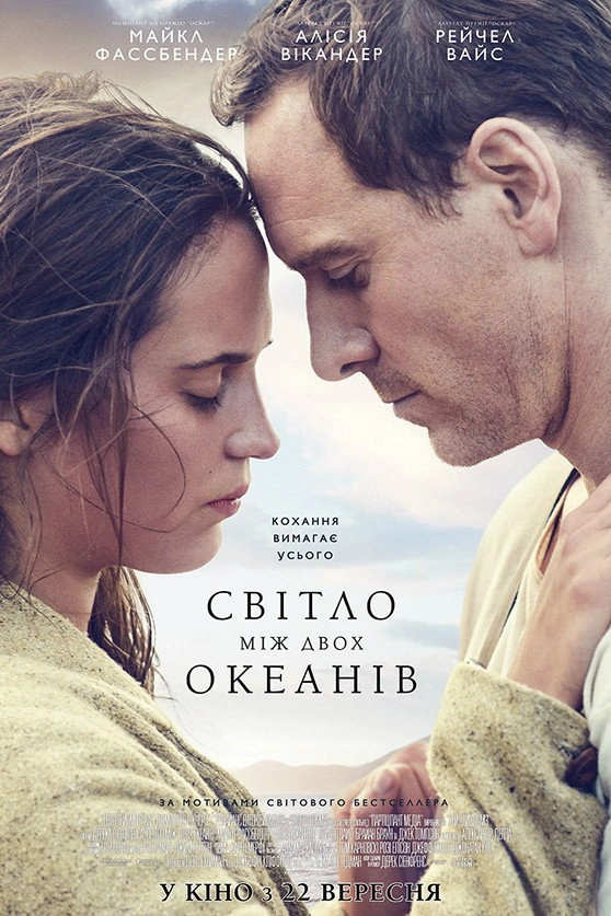 The Light Between Oceans