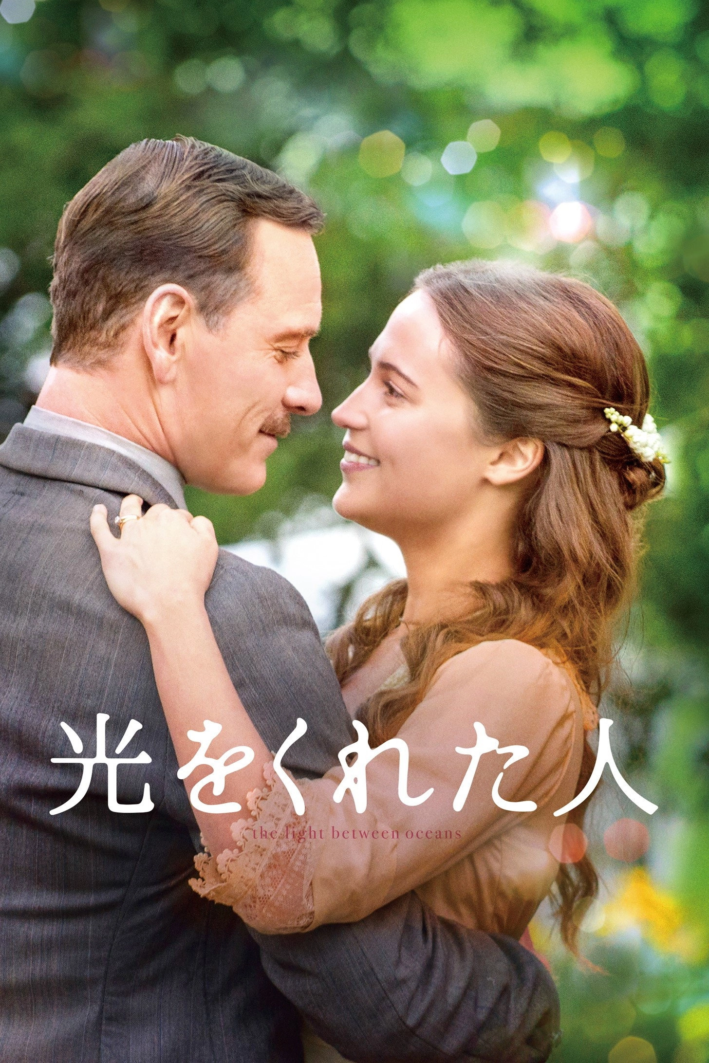 The Light Between Oceans