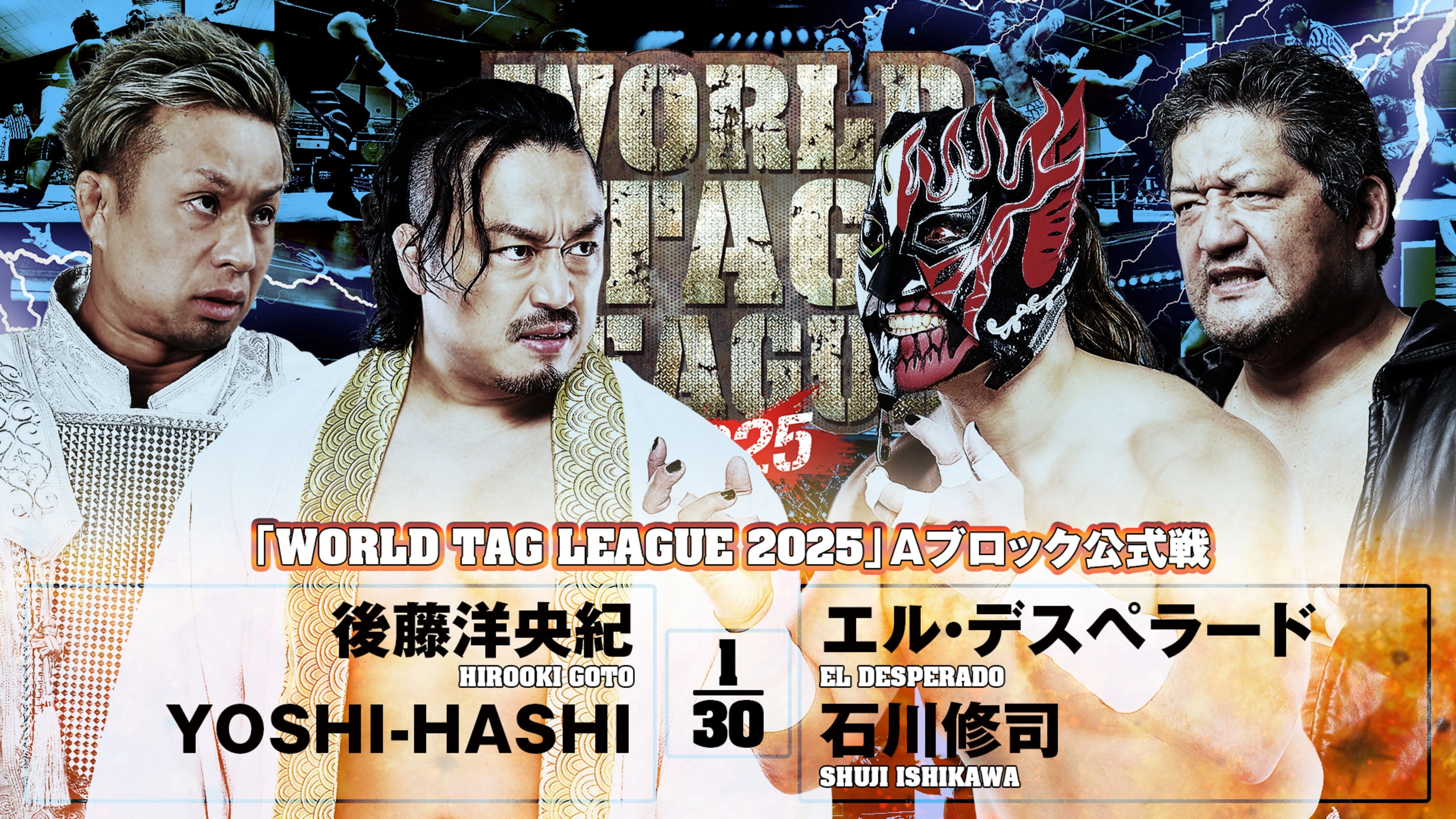 NJPW World Tag League 2025 - Day 7
