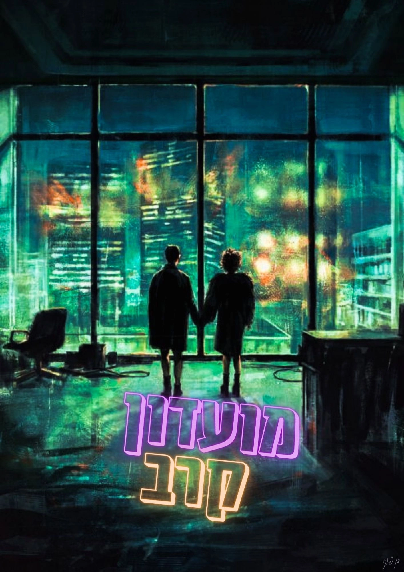 Fight Club