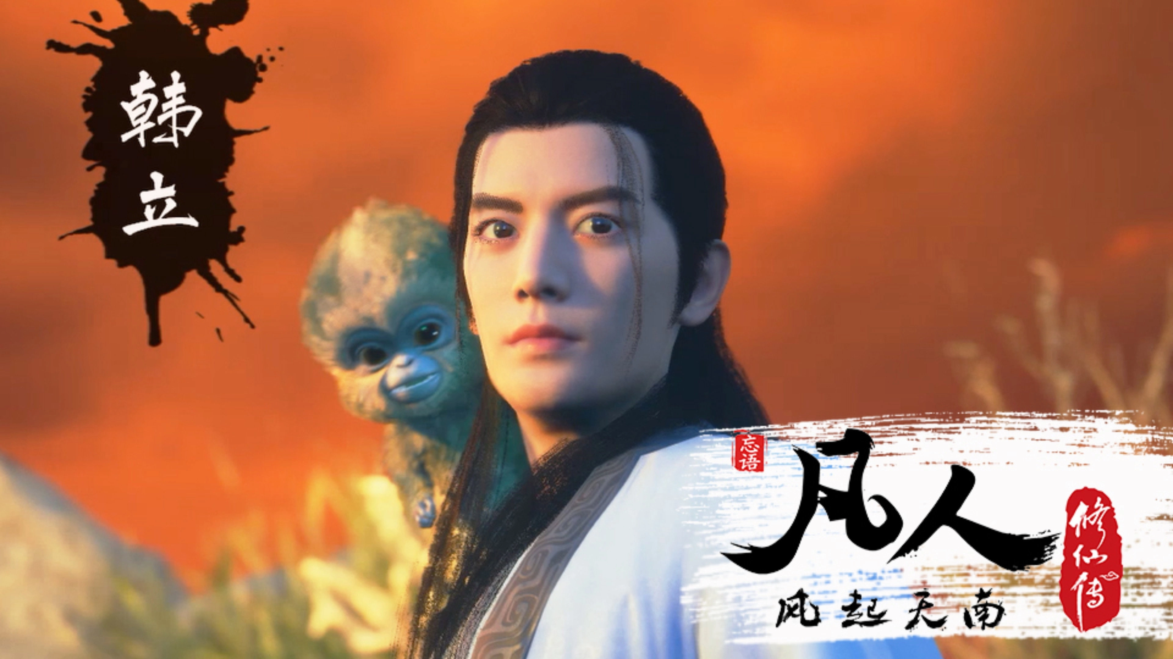 凡人