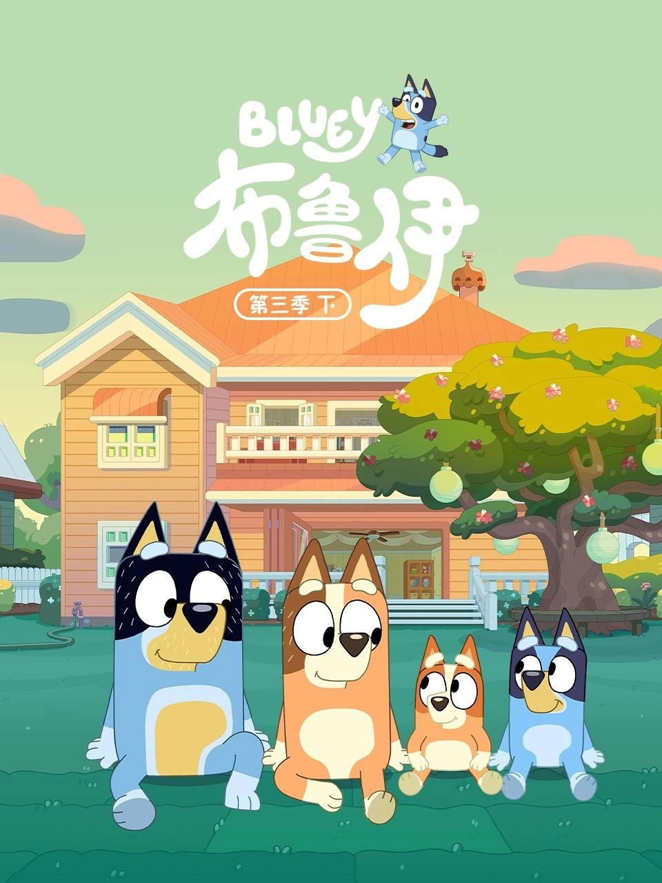 Bluey
