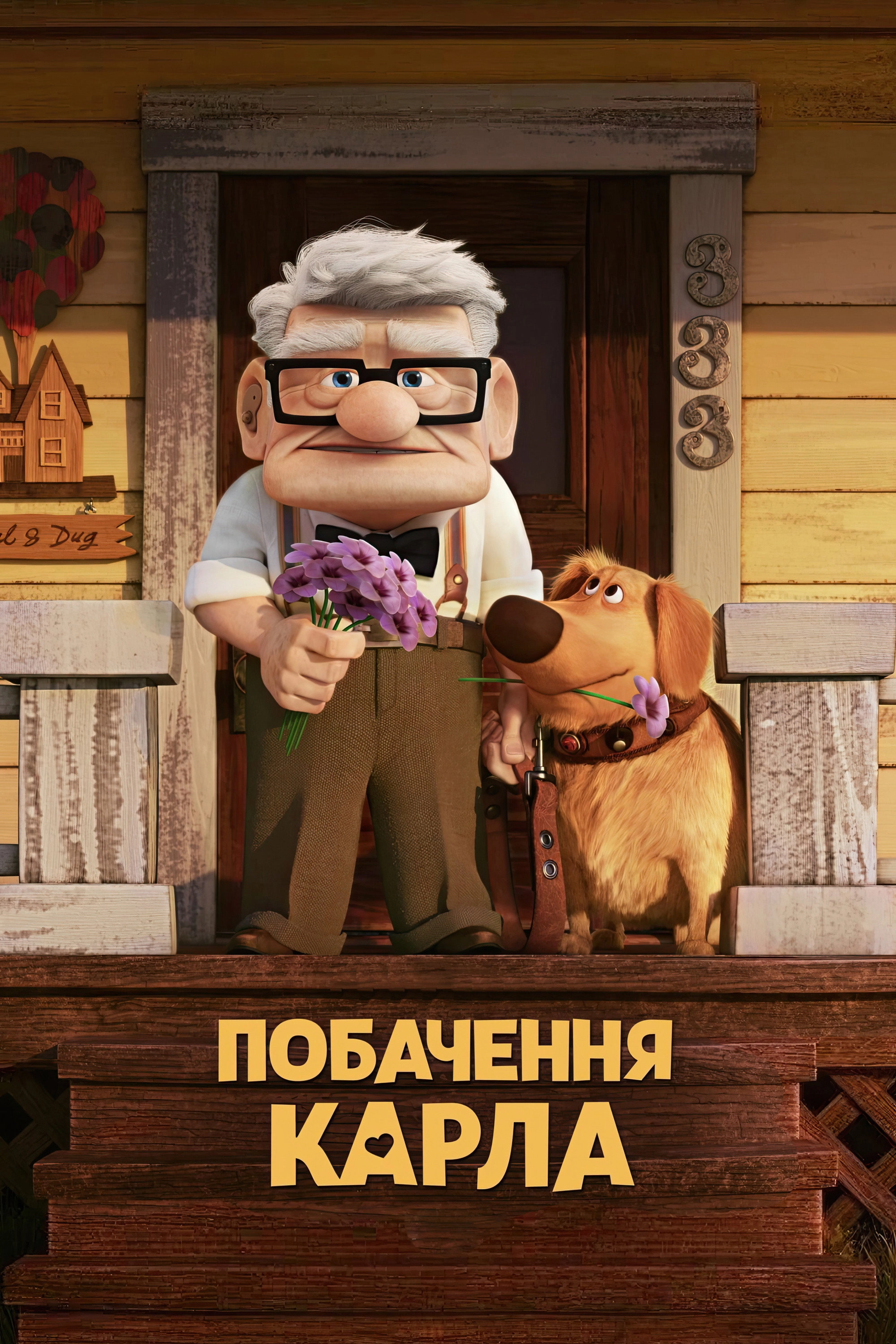 Carl's Date